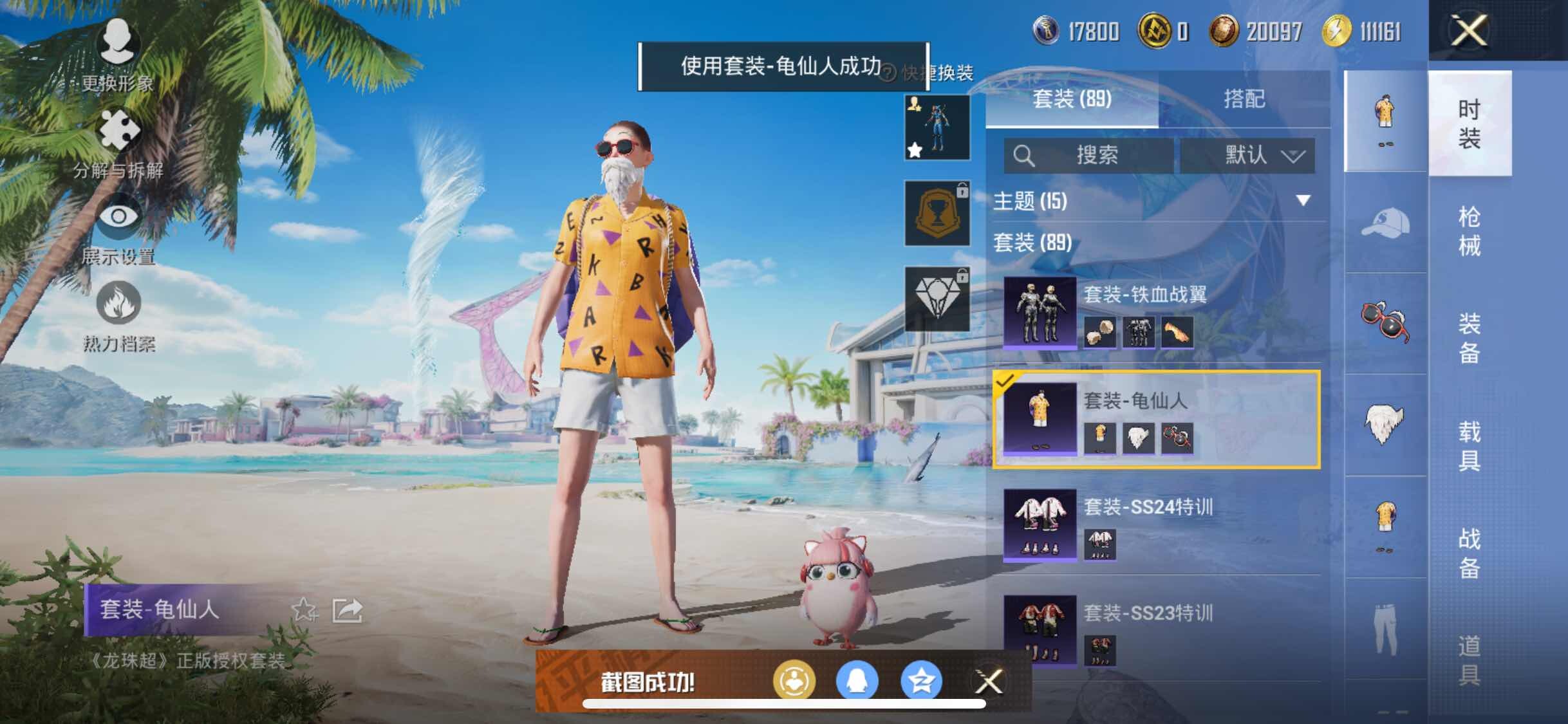 HPYXS3310966和平精英账号详情图7 HPYXS3310966和平精英账号详情图7