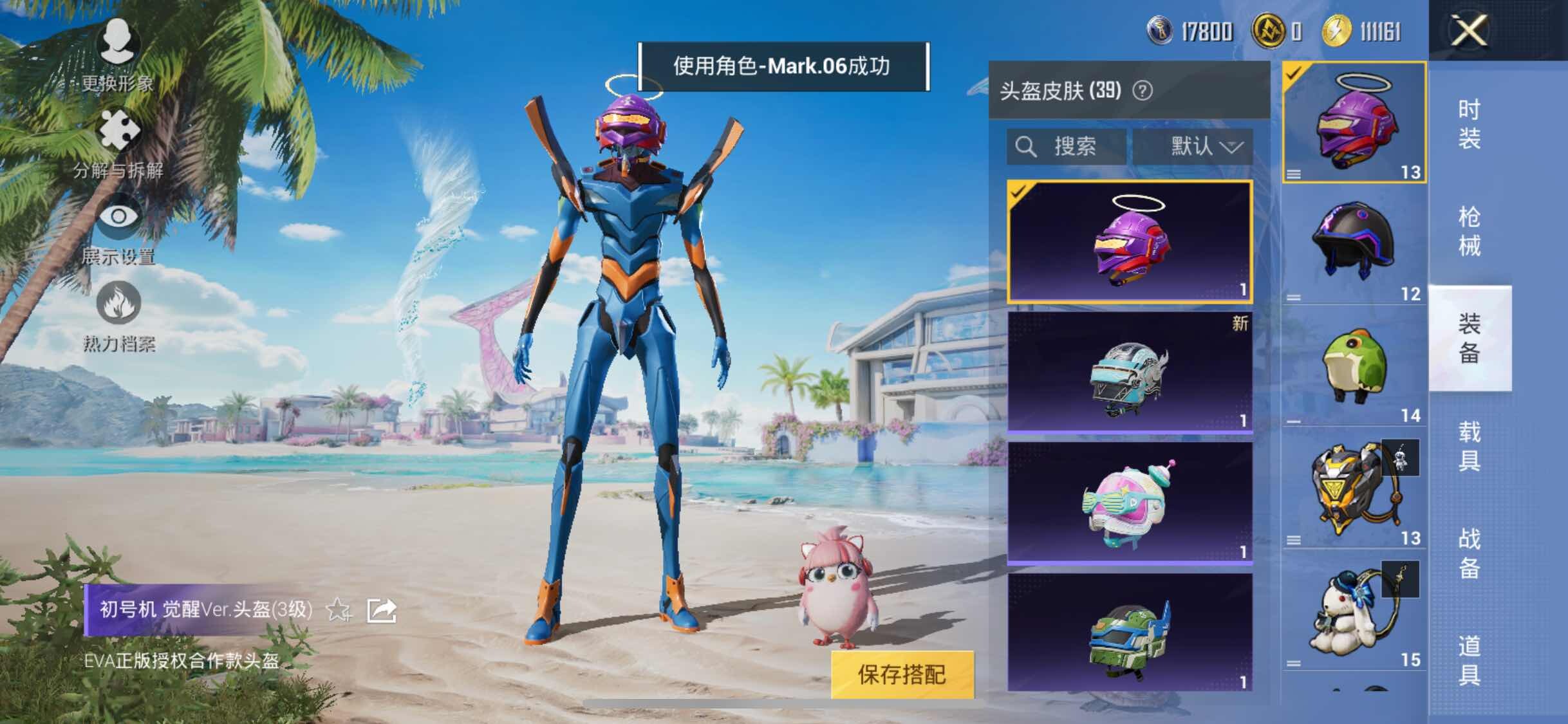 HPYXS3310966和平精英账号详情图6 HPYXS3310966和平精英账号详情图6
