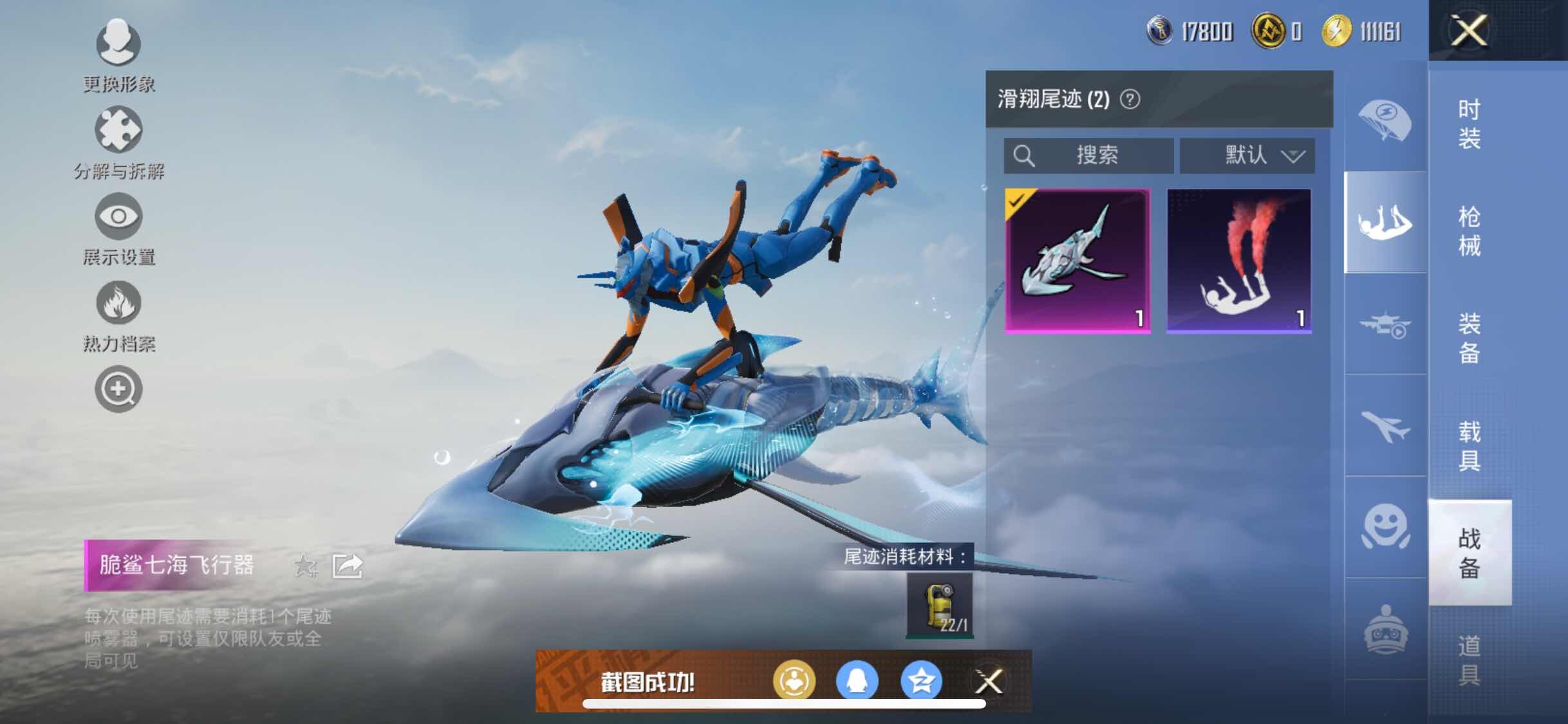 HPYXS3310966和平精英账号详情图10 HPYXS3310966和平精英账号详情图10
