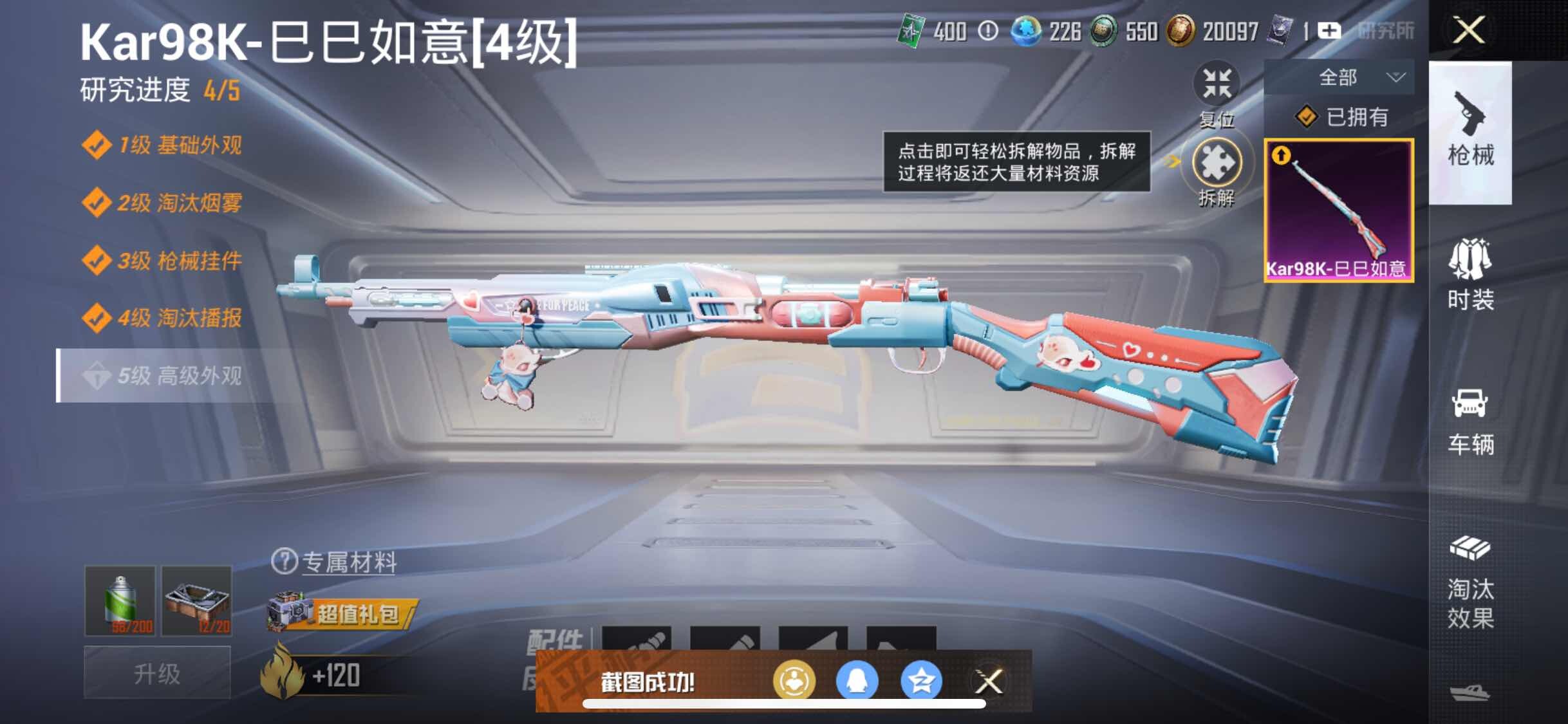 HPYXS3310966和平精英账号详情图11 HPYXS3310966和平精英账号详情图11