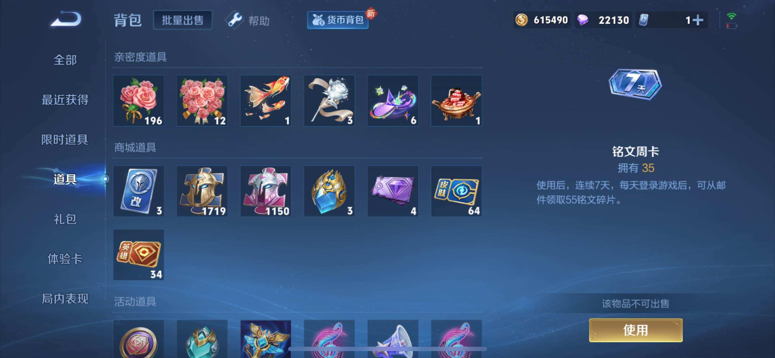 WZCMY3239791王者荣耀账号详情图33