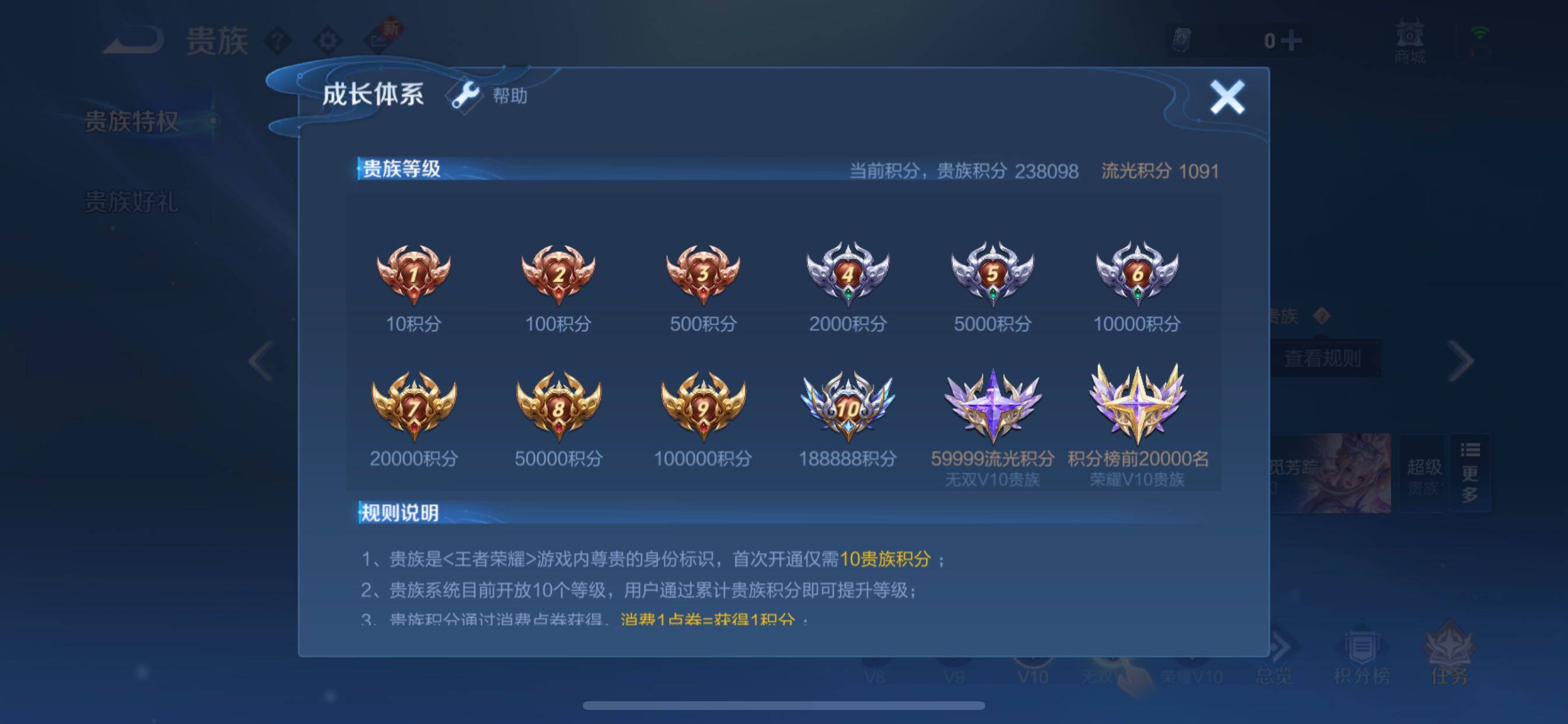 WZCMY3239792王者荣耀账号详情图37
