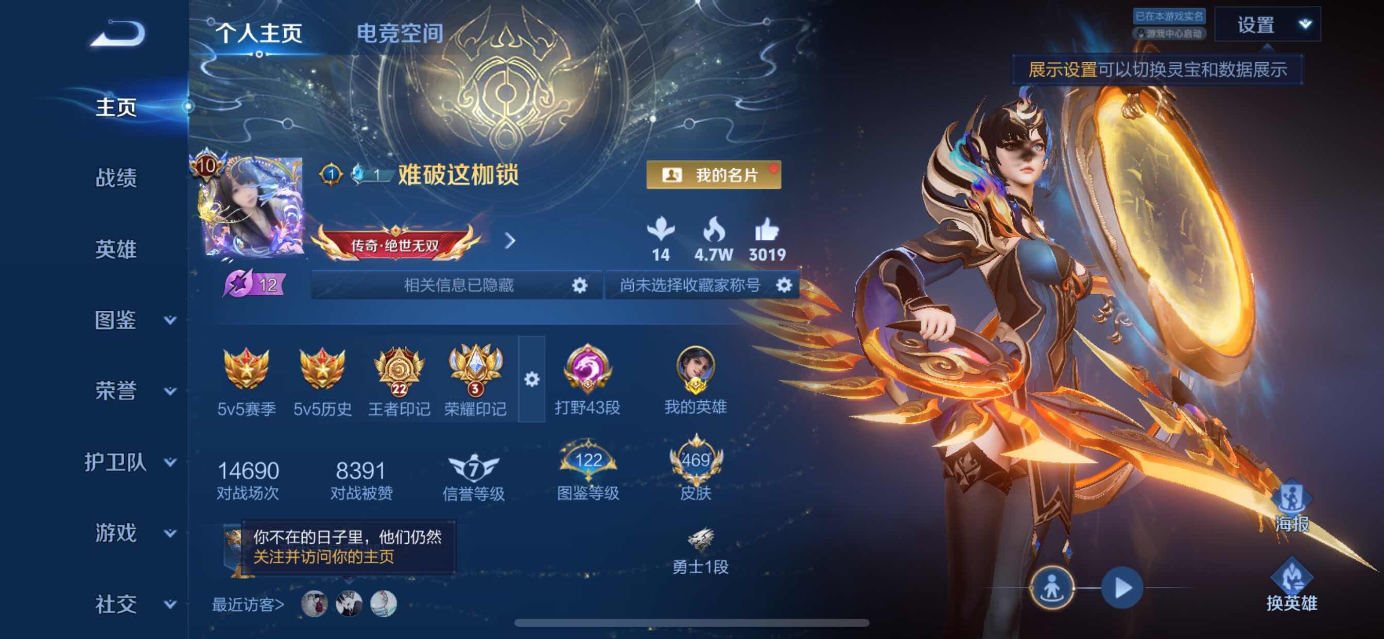 WZCMY3239792王者荣耀账号详情图2