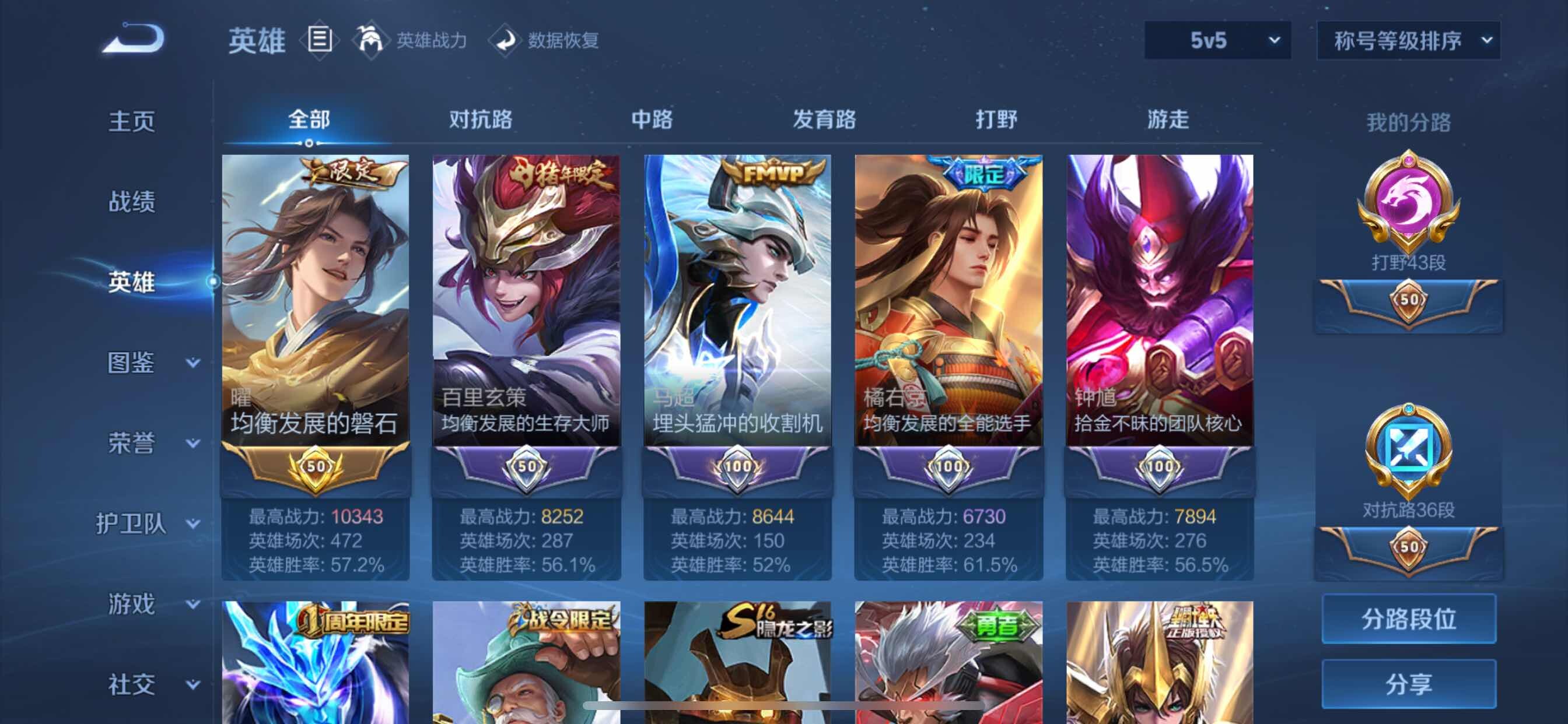 WZCMY3239792王者荣耀账号详情图3