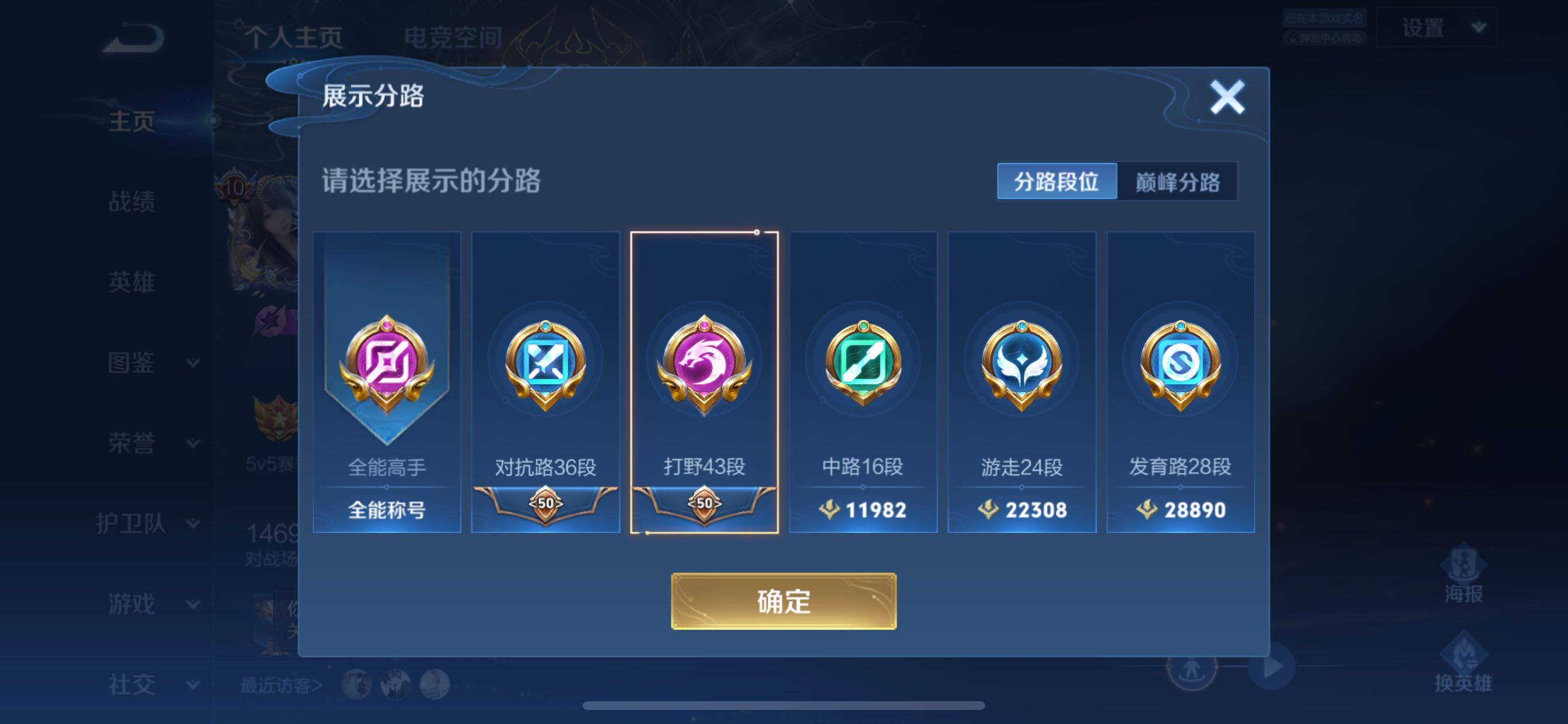 WZCMY3239792王者荣耀账号详情图6