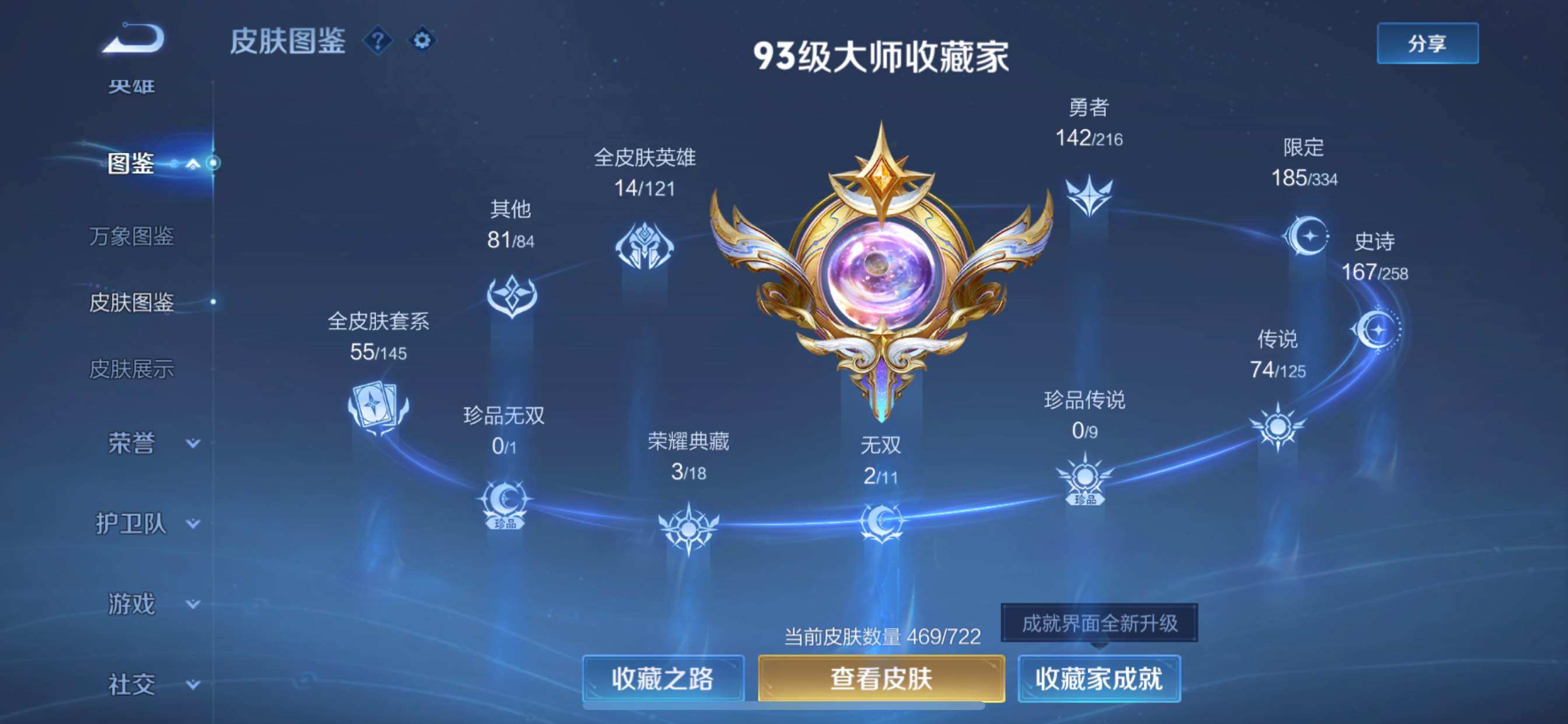 WZCMY3239792王者荣耀账号详情图7