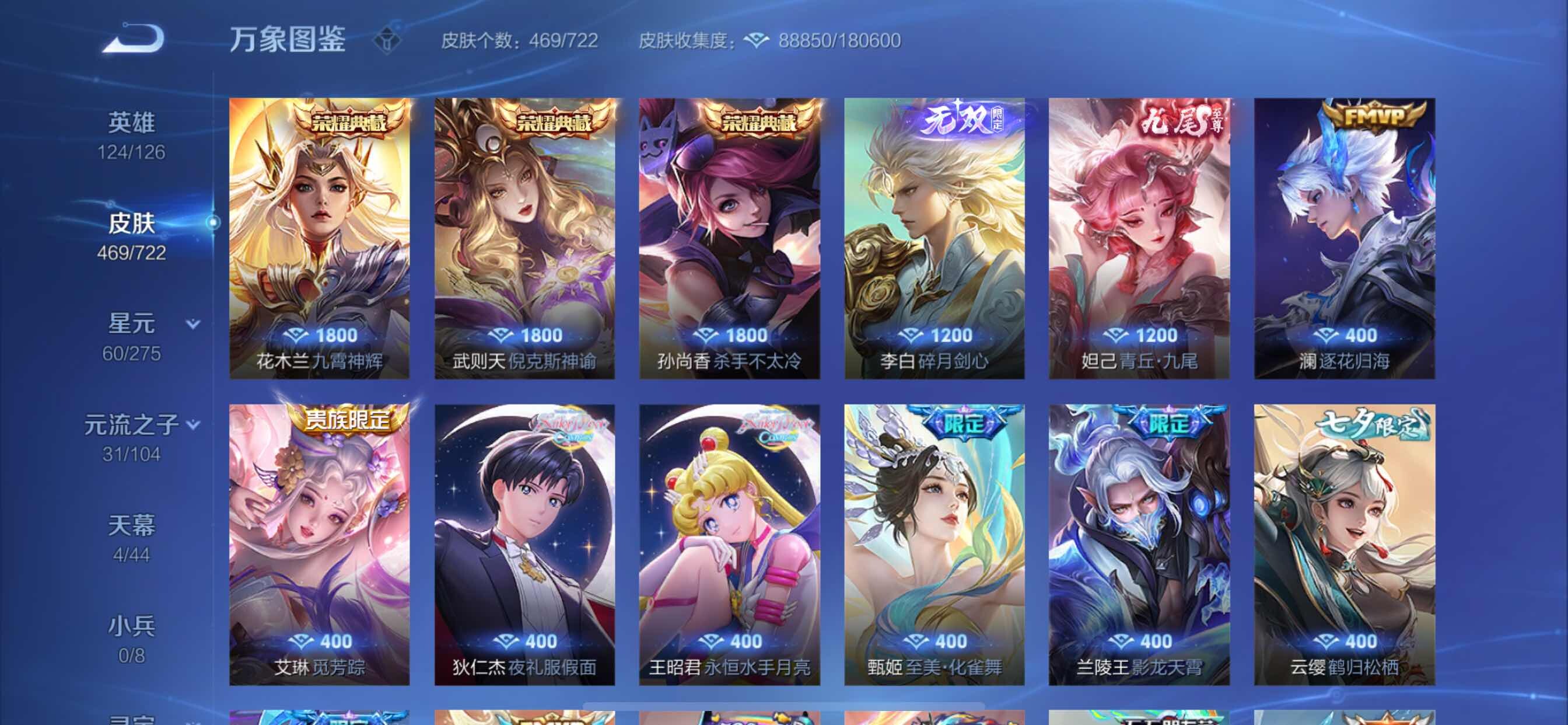 WZCMY3239792王者荣耀账号详情图11