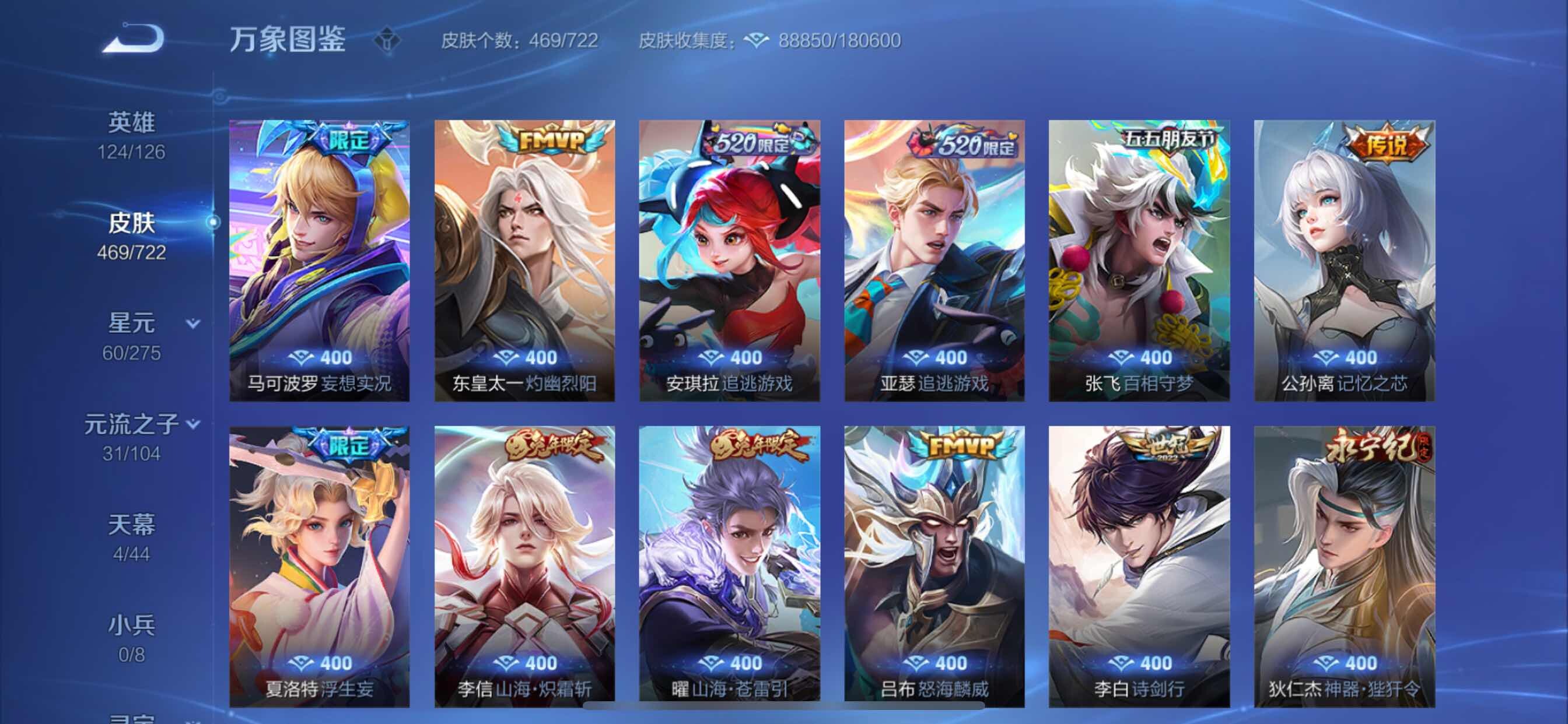 WZCMY3239792王者荣耀账号详情图12