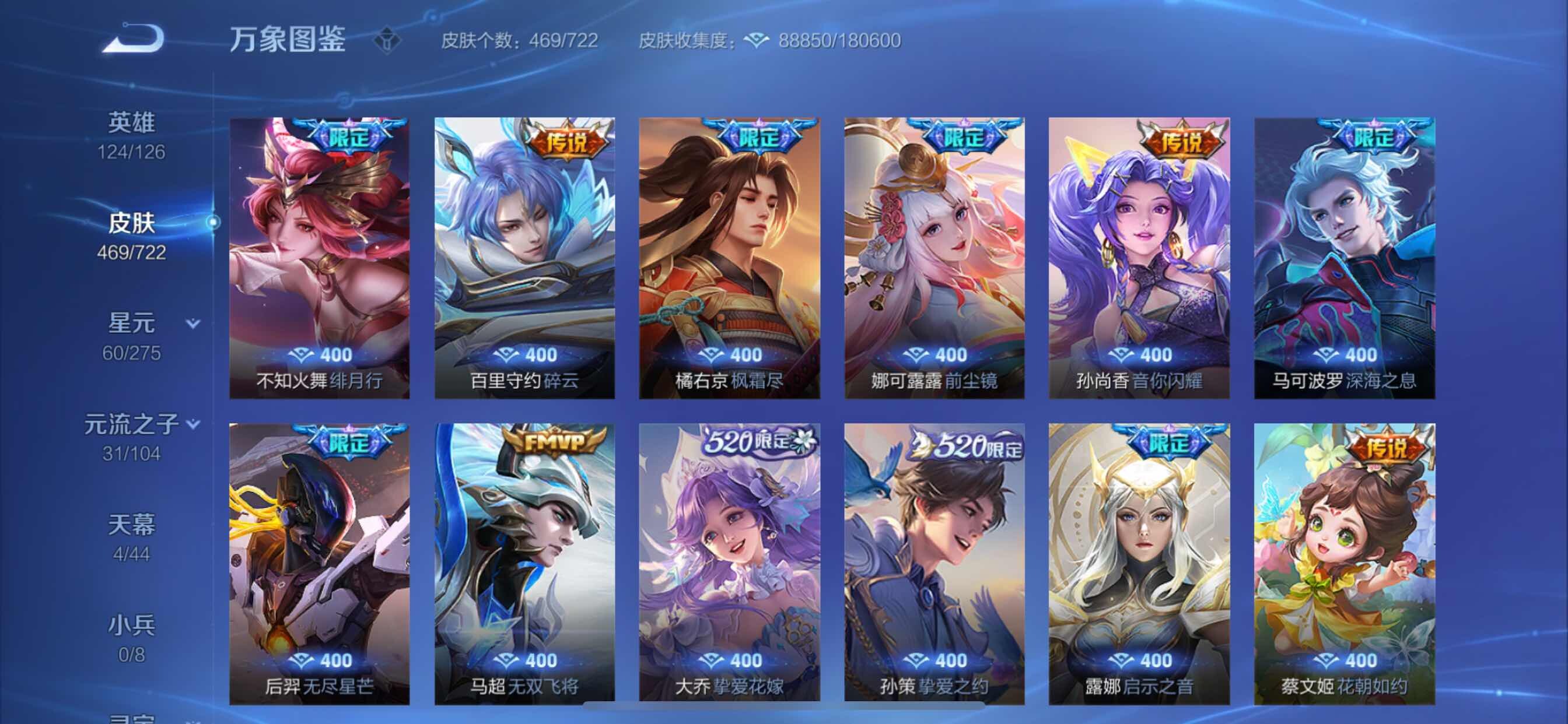 WZCMY3239792王者荣耀账号详情图13