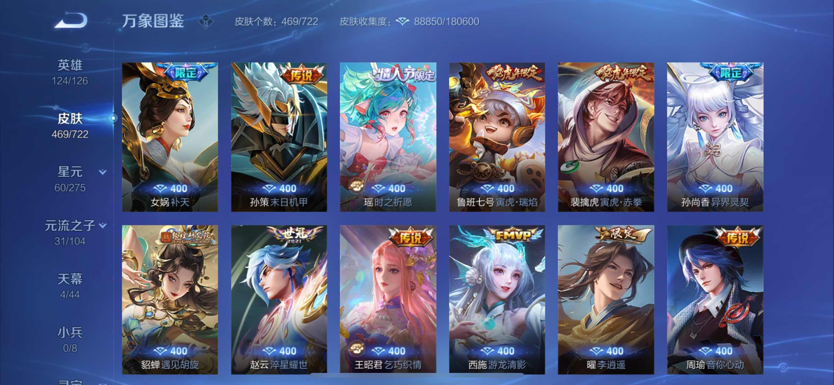 WZCMY3239792王者荣耀账号详情图14