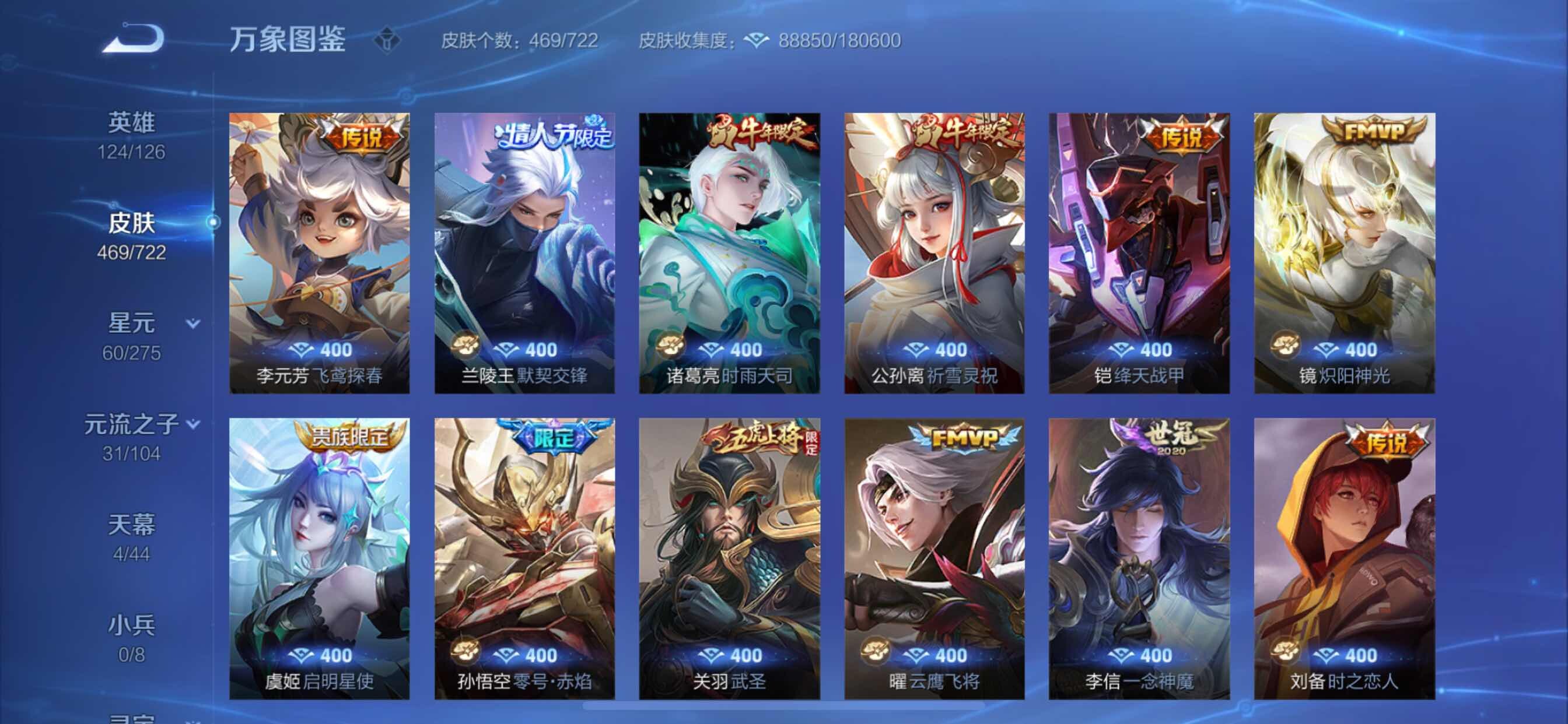WZCMY3239792王者荣耀账号详情图15