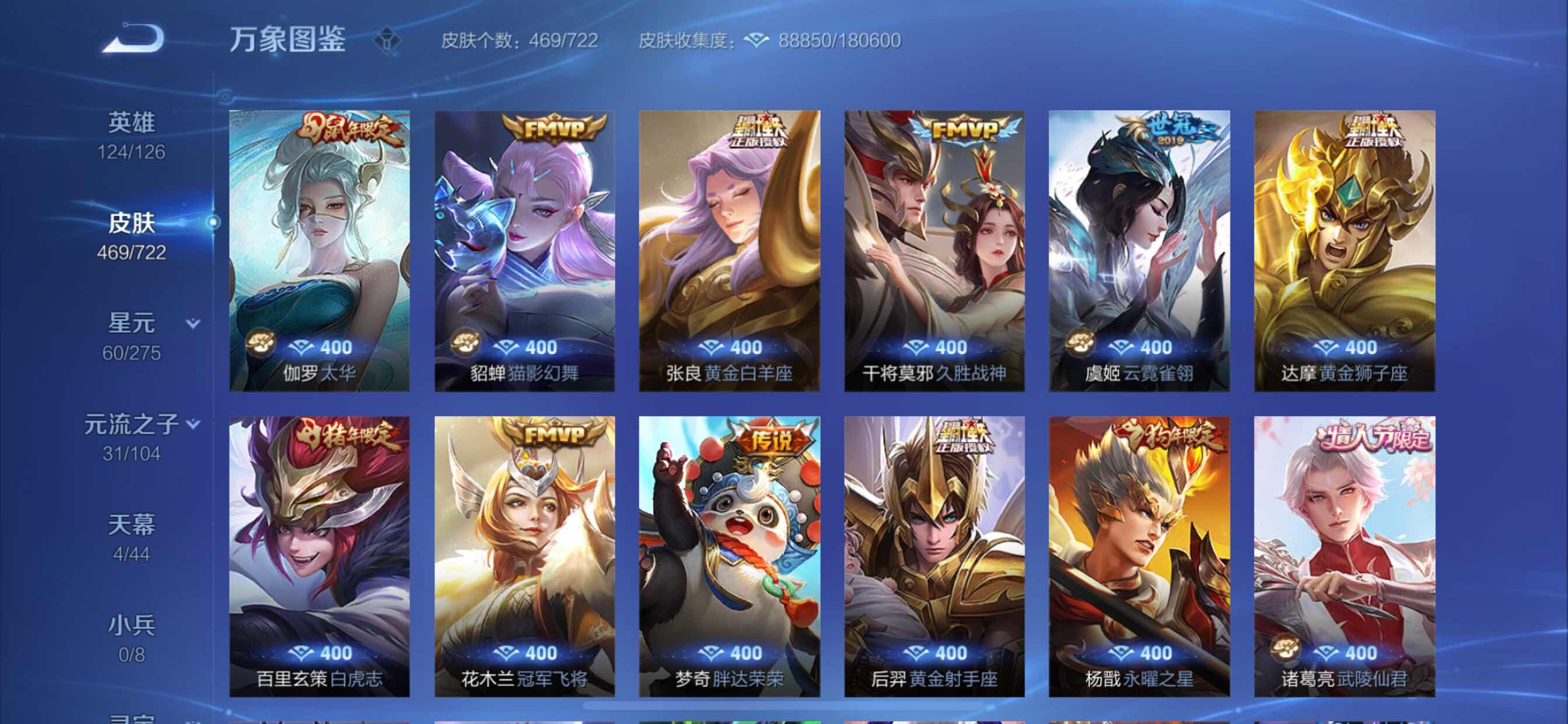 WZCMY3239792王者荣耀账号详情图16