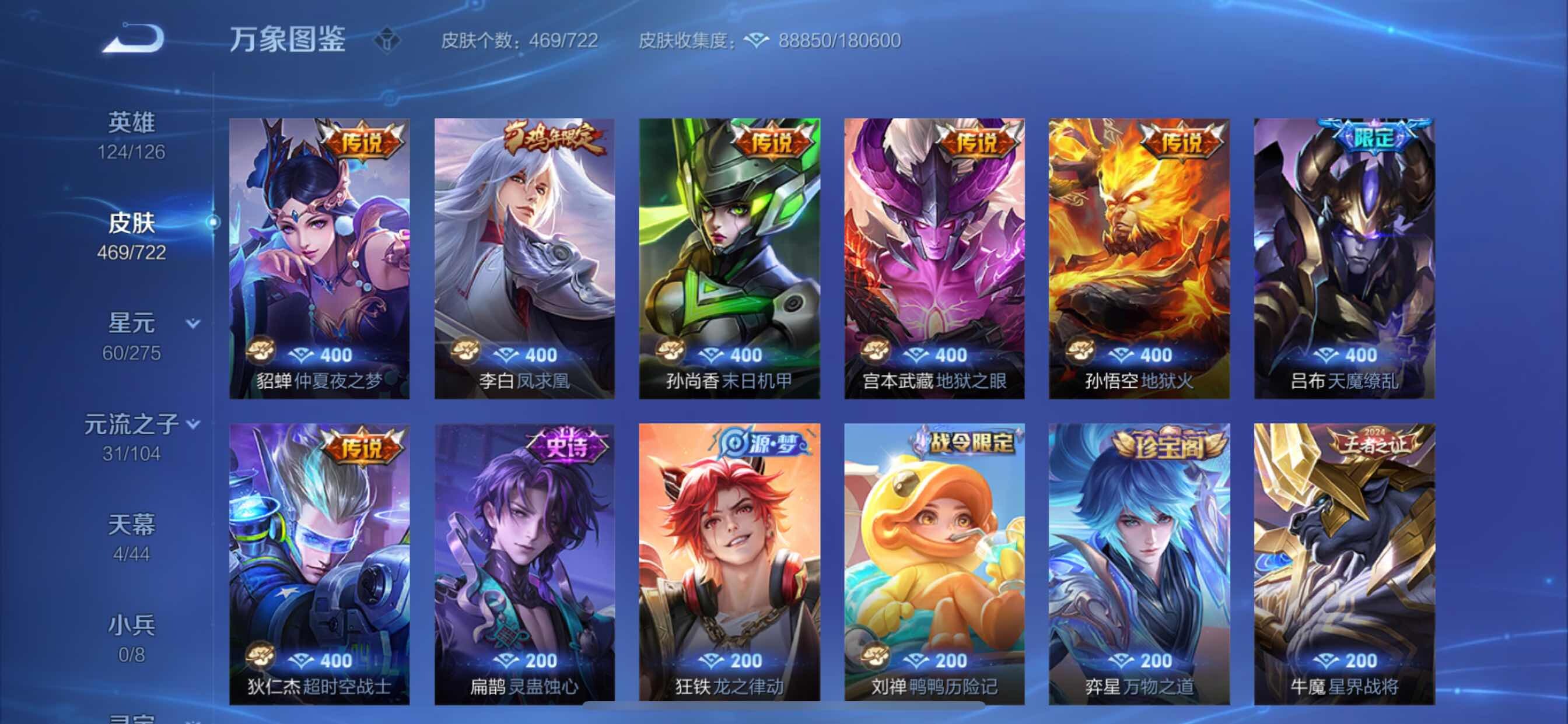 WZCMY3239792王者荣耀账号详情图17