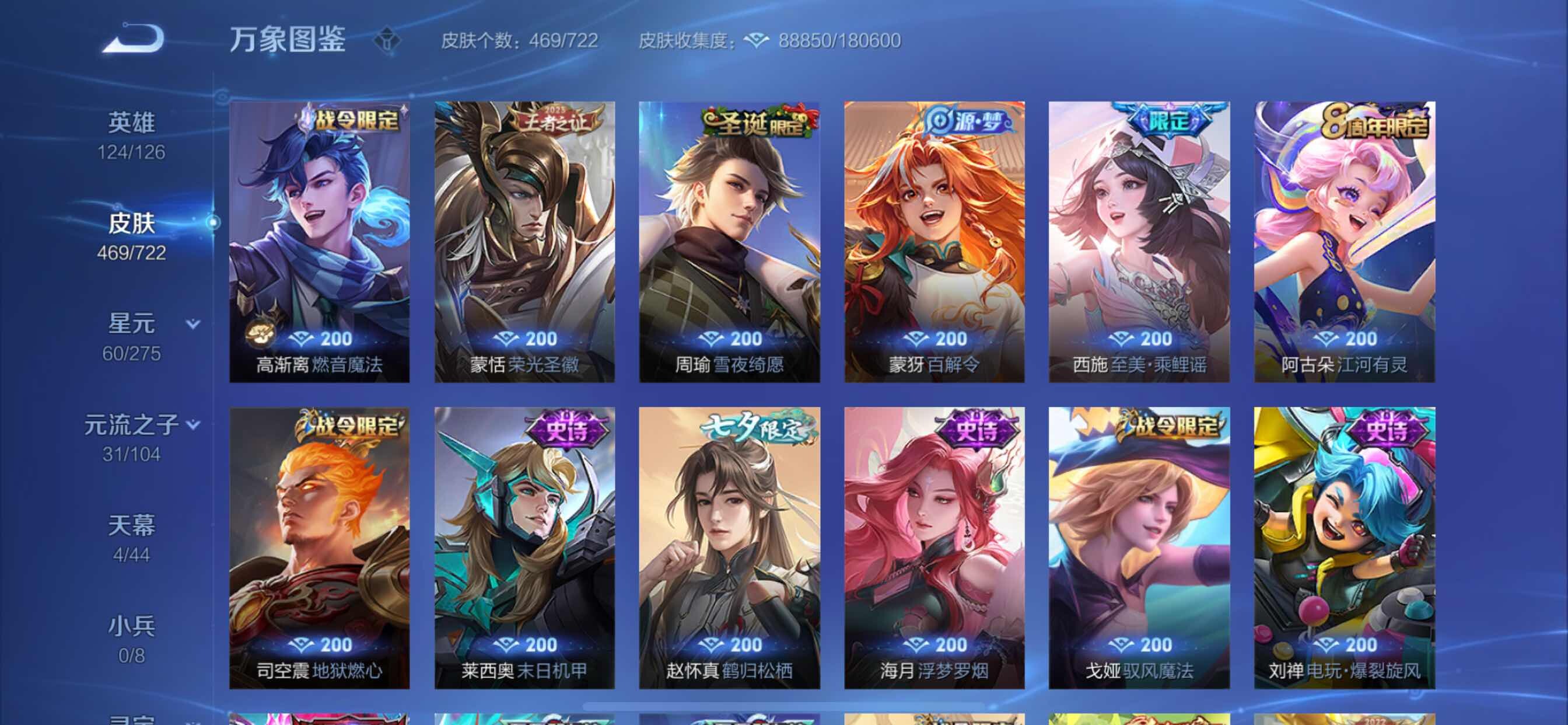 WZCMY3239792王者荣耀账号详情图18
