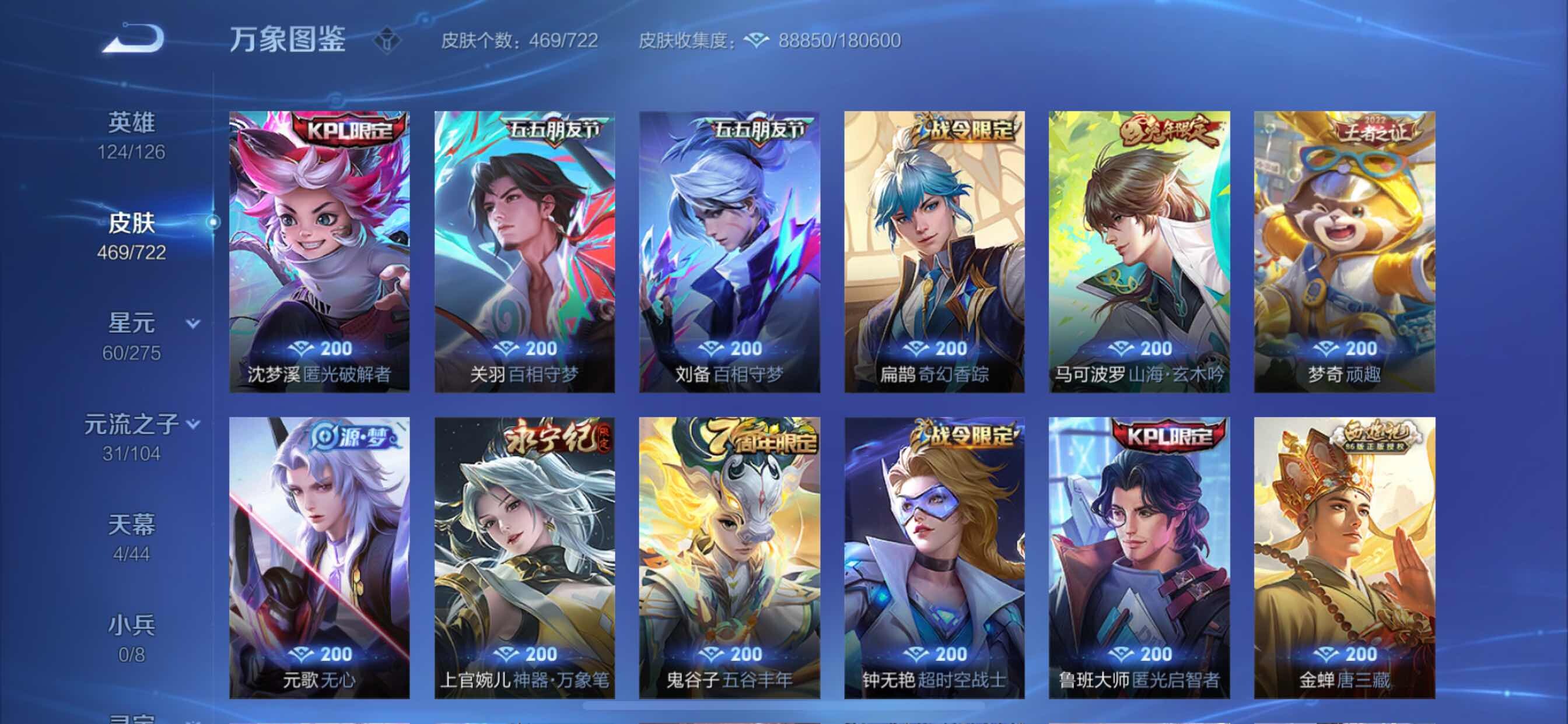 WZCMY3239792王者荣耀账号详情图19