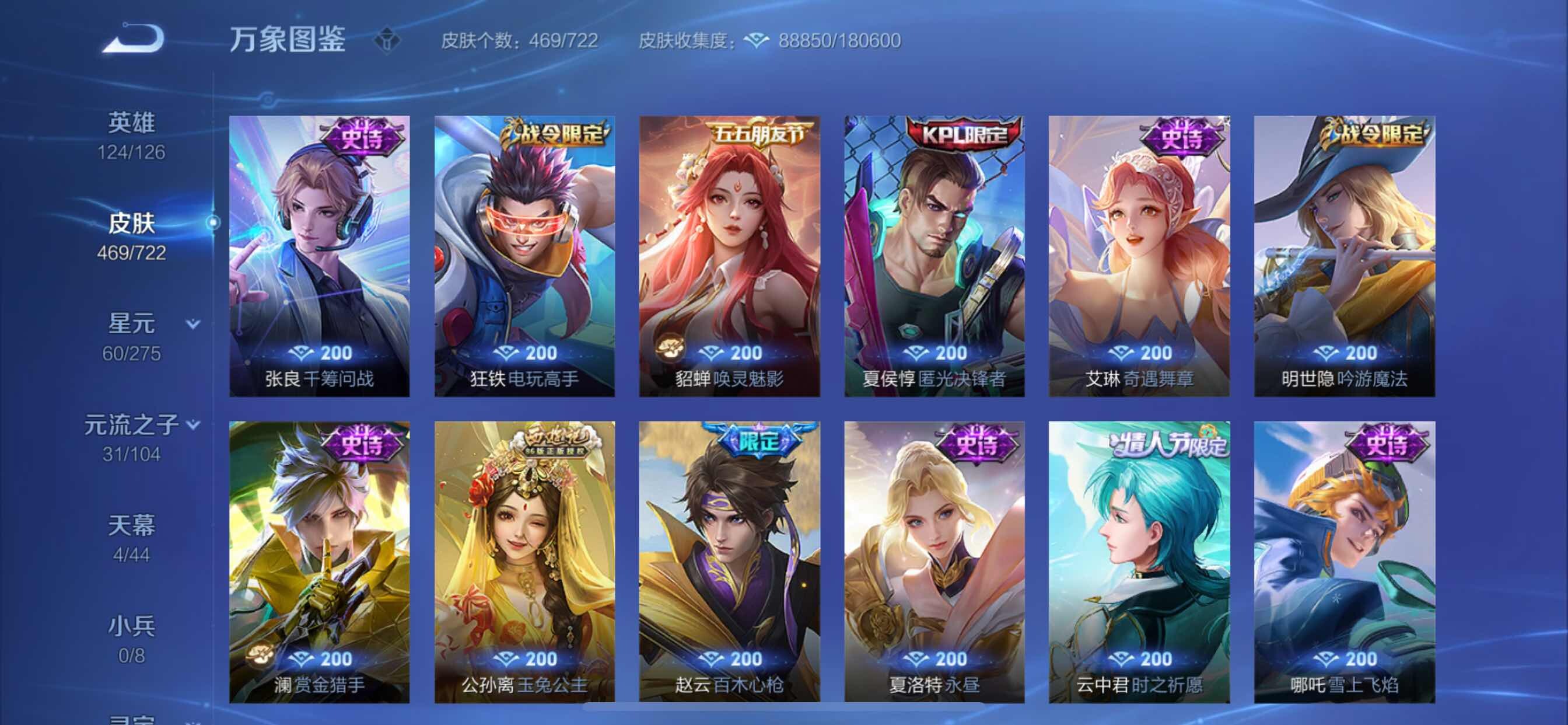 WZCMY3239792王者荣耀账号详情图20