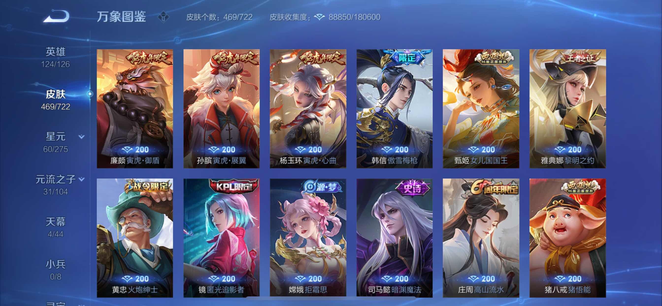 WZCMY3239792王者荣耀账号详情图21