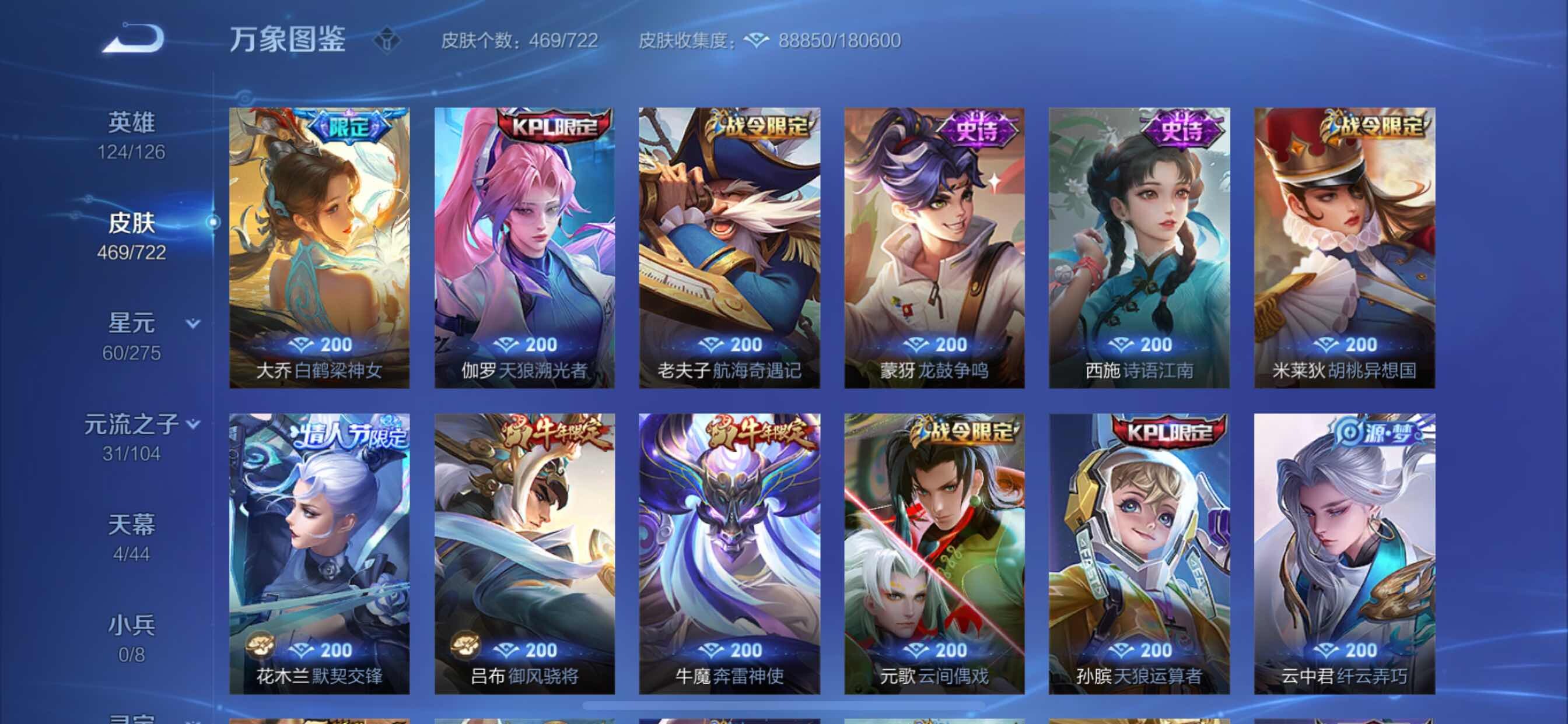 WZCMY3239792王者荣耀账号详情图23