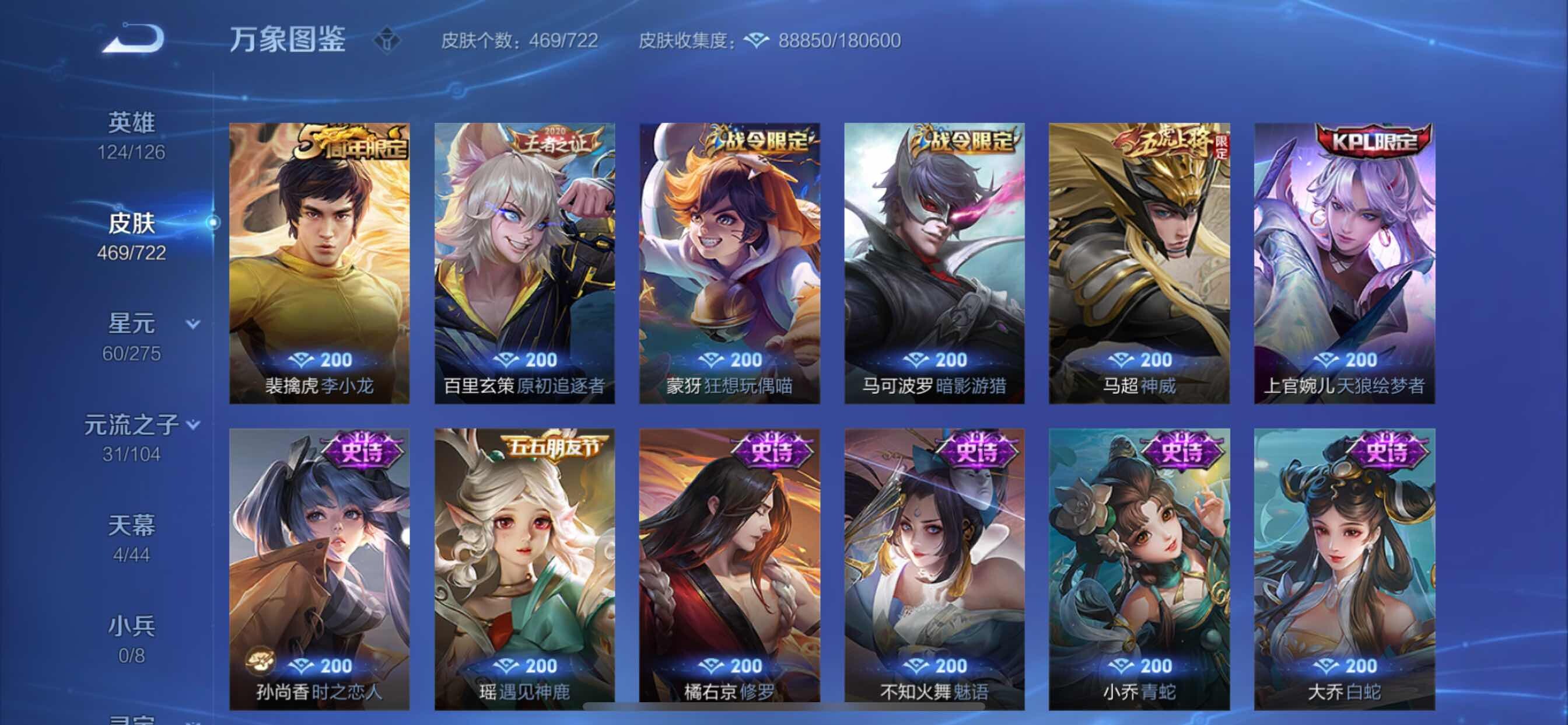 WZCMY3239792王者荣耀账号详情图22