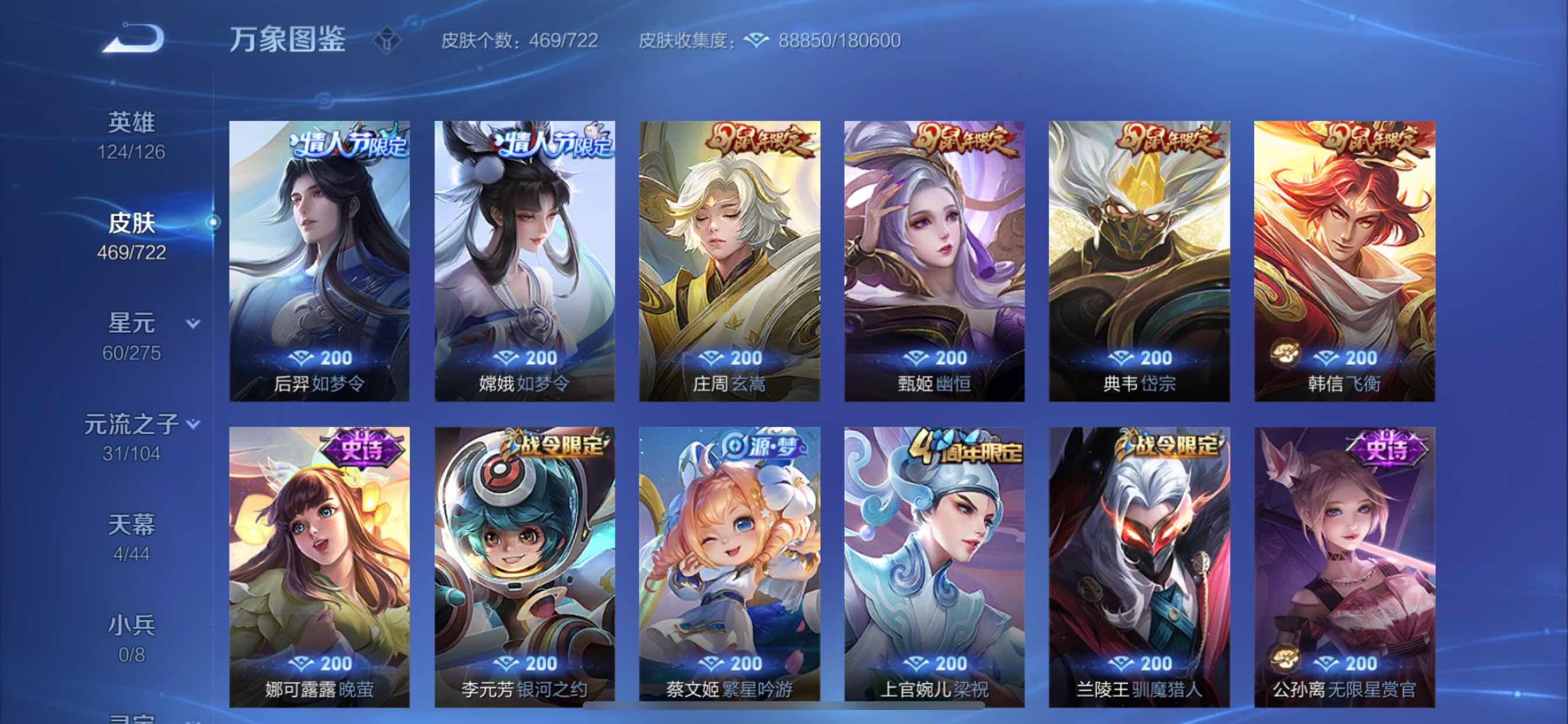 WZCMY3239792王者荣耀账号详情图25