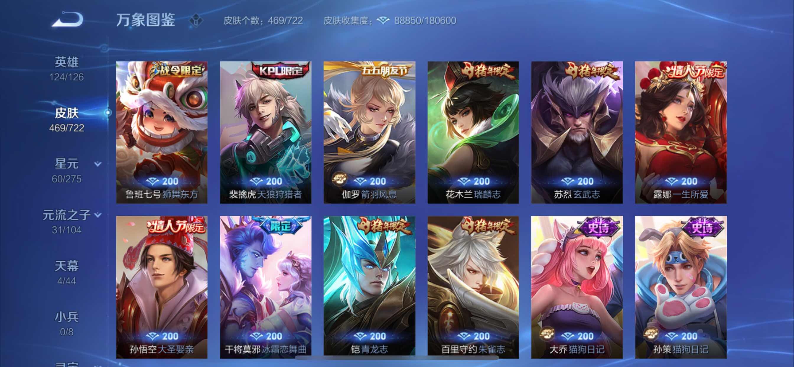 WZCMY3239792王者荣耀账号详情图24