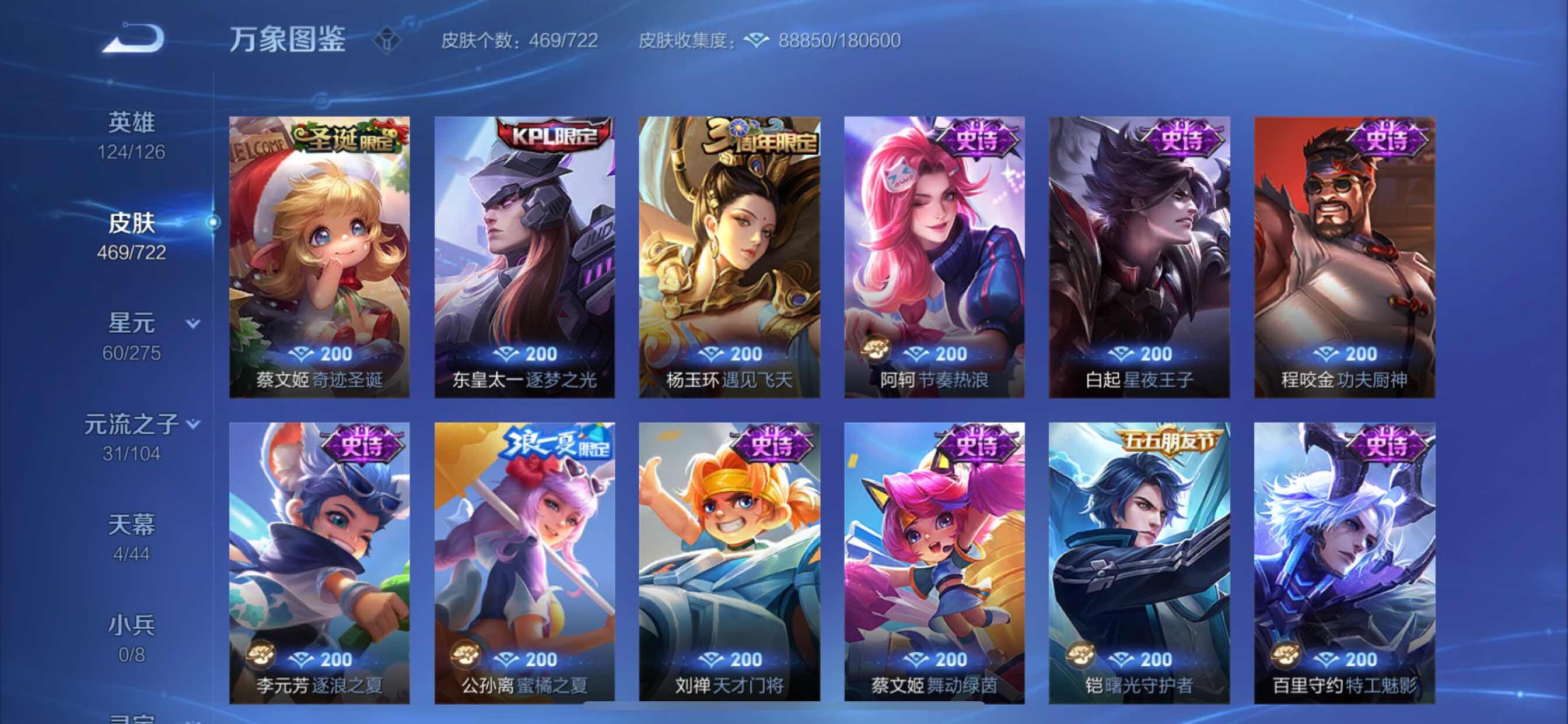 WZCMY3239792王者荣耀账号详情图26