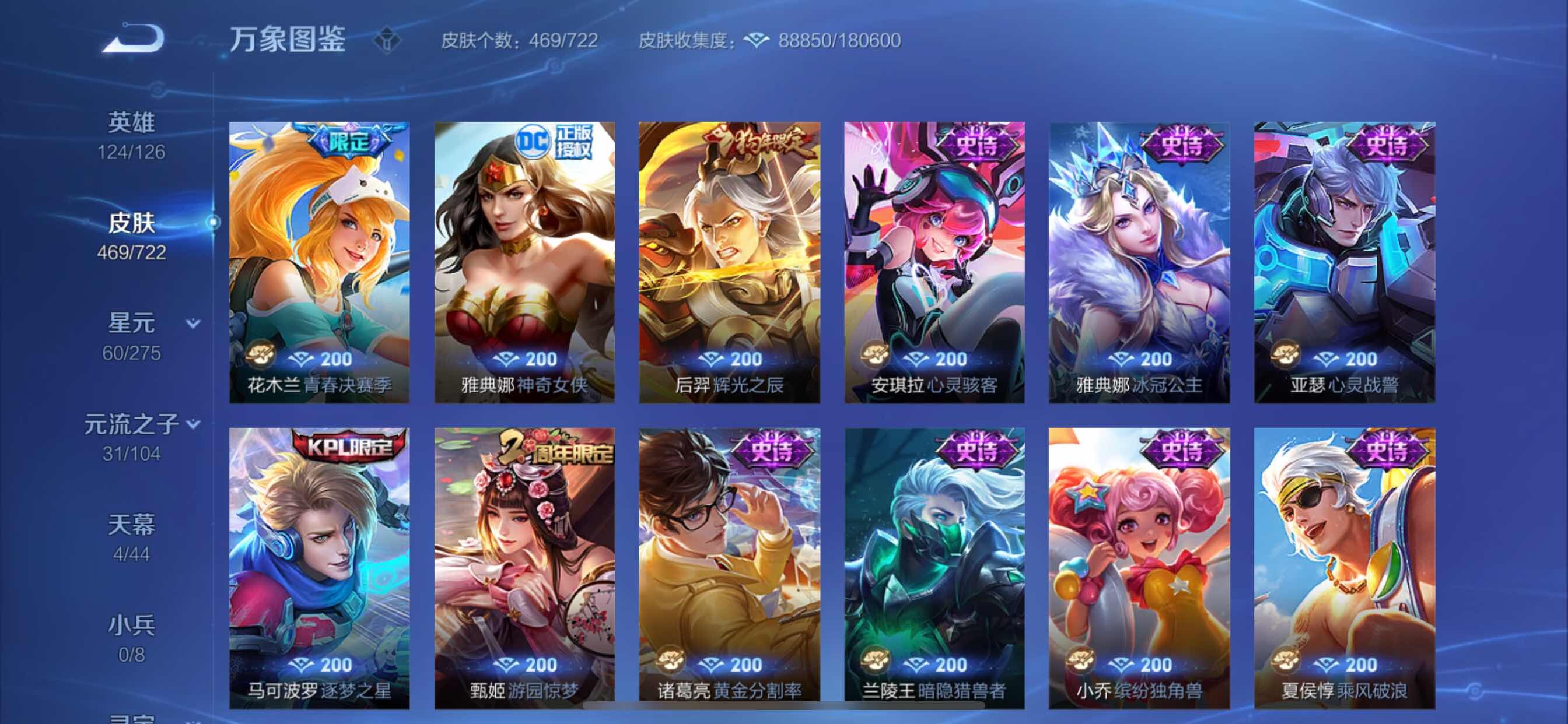 WZCMY3239792王者荣耀账号详情图27
