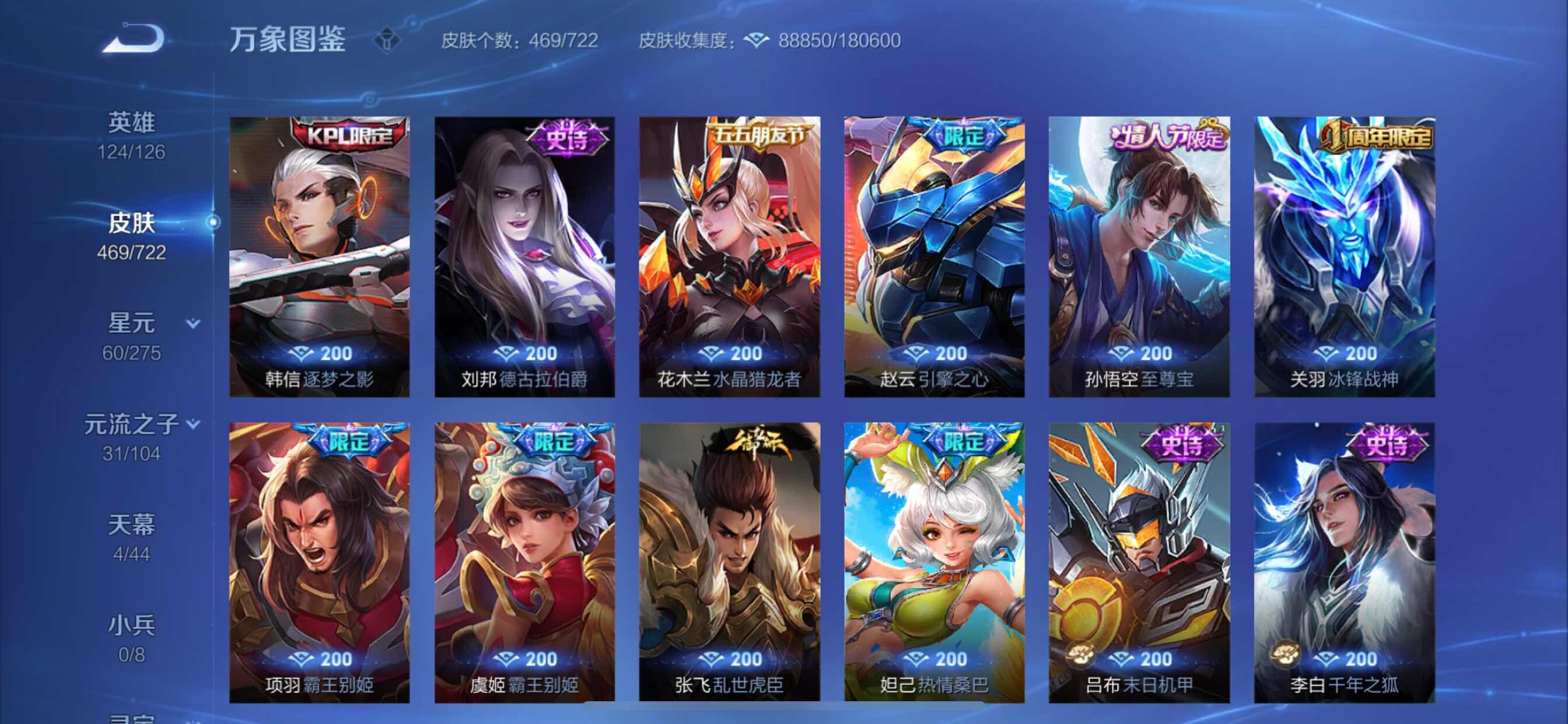 WZCMY3239792王者荣耀账号详情图28
