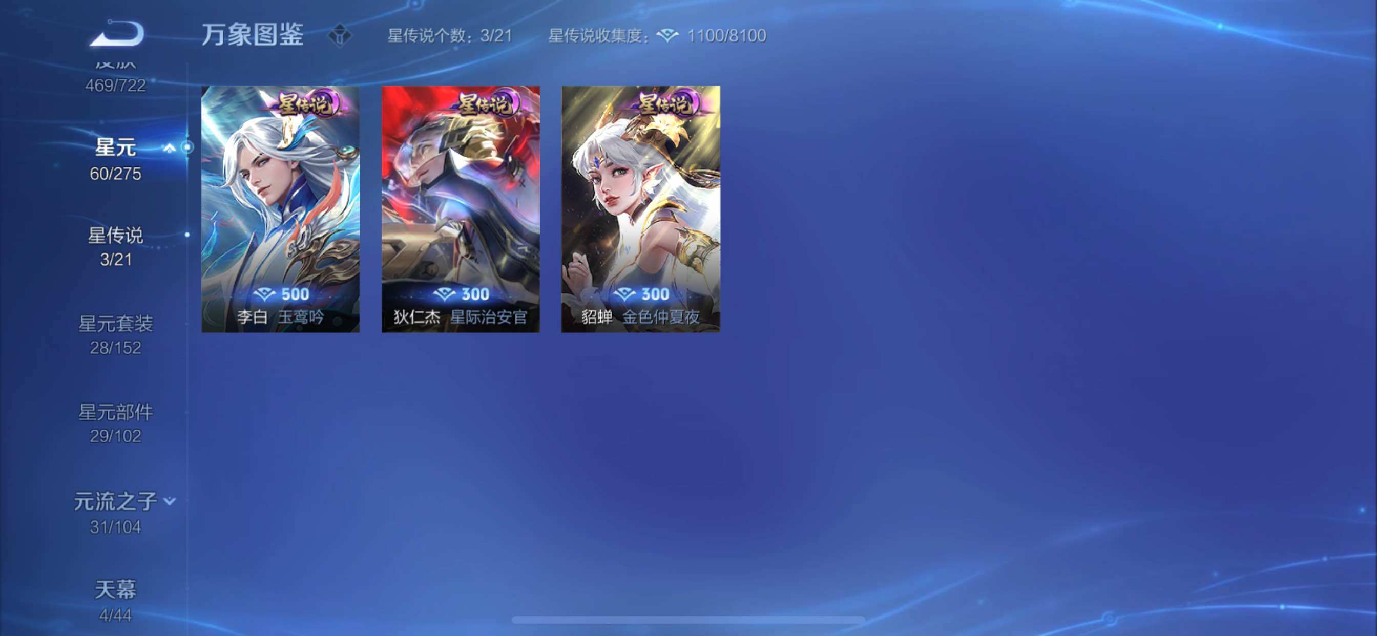WZCMY3239792王者荣耀账号详情图29