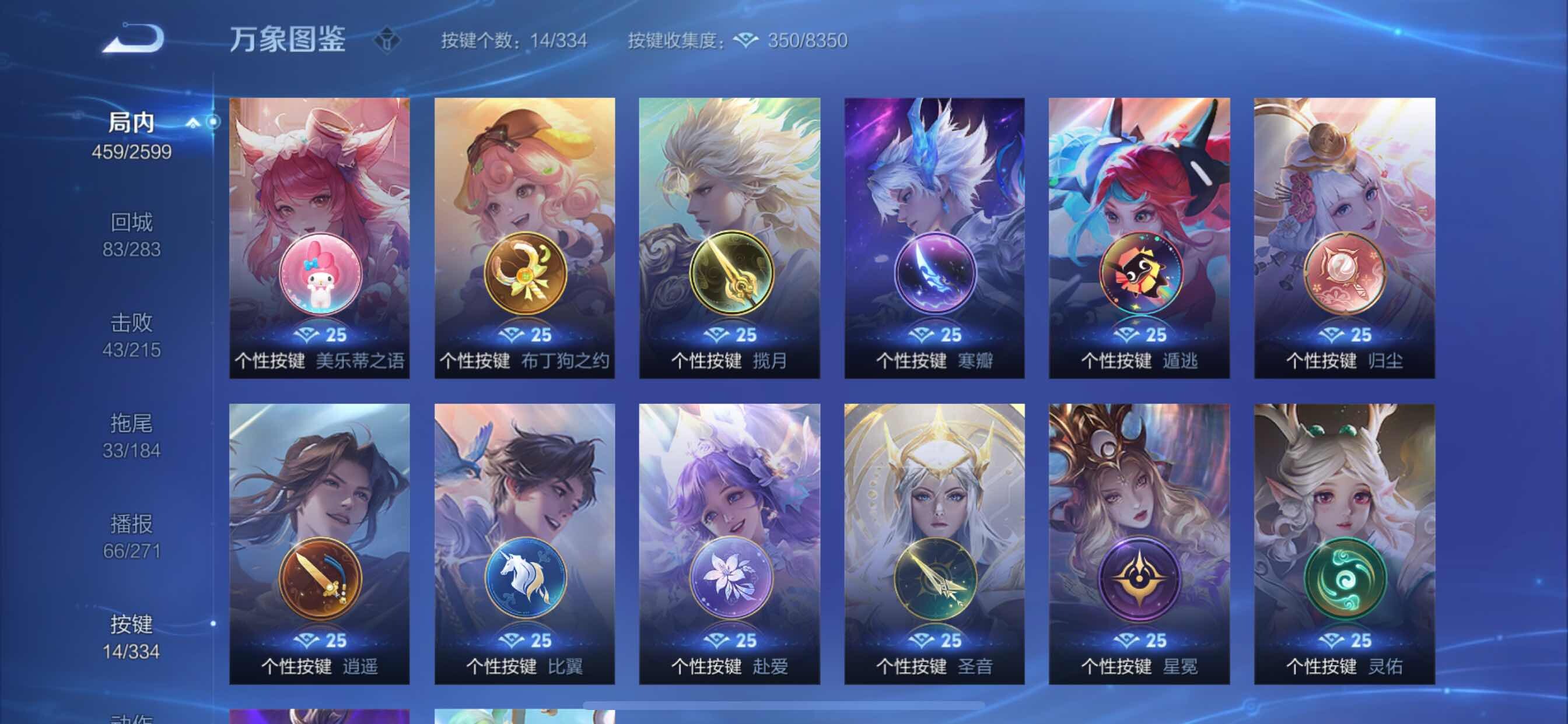 WZCMY3239792王者荣耀账号详情图31