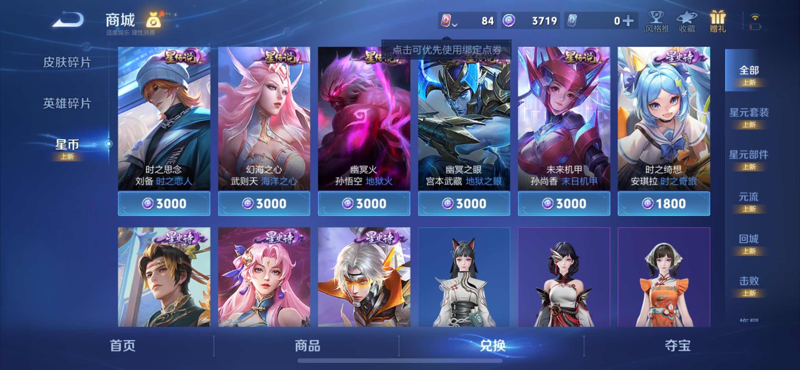 WZCMY3239792王者荣耀账号详情图32
