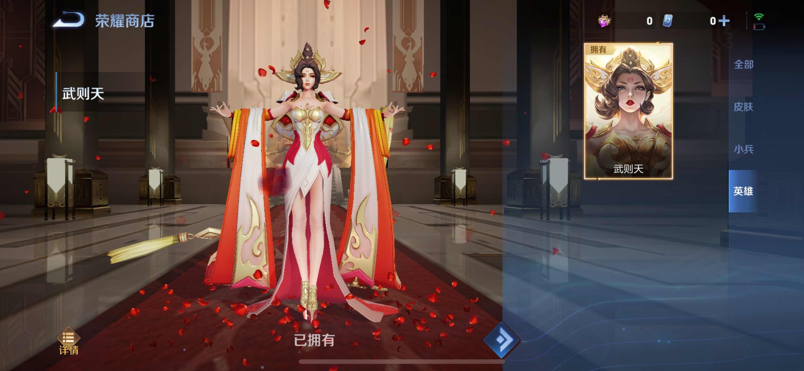 WZCMY3239792王者荣耀账号详情图34
