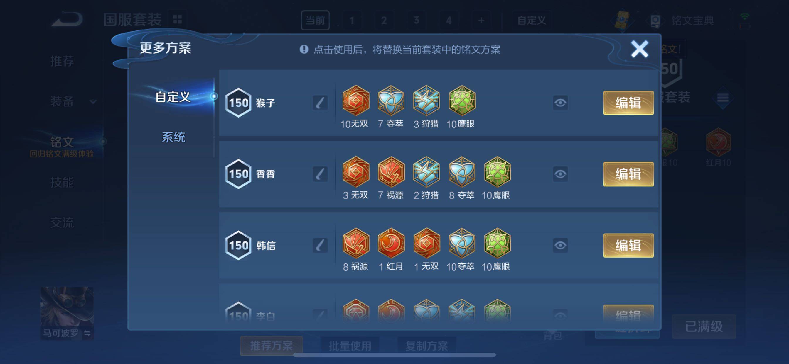 WZCMY3239792王者荣耀账号详情图39