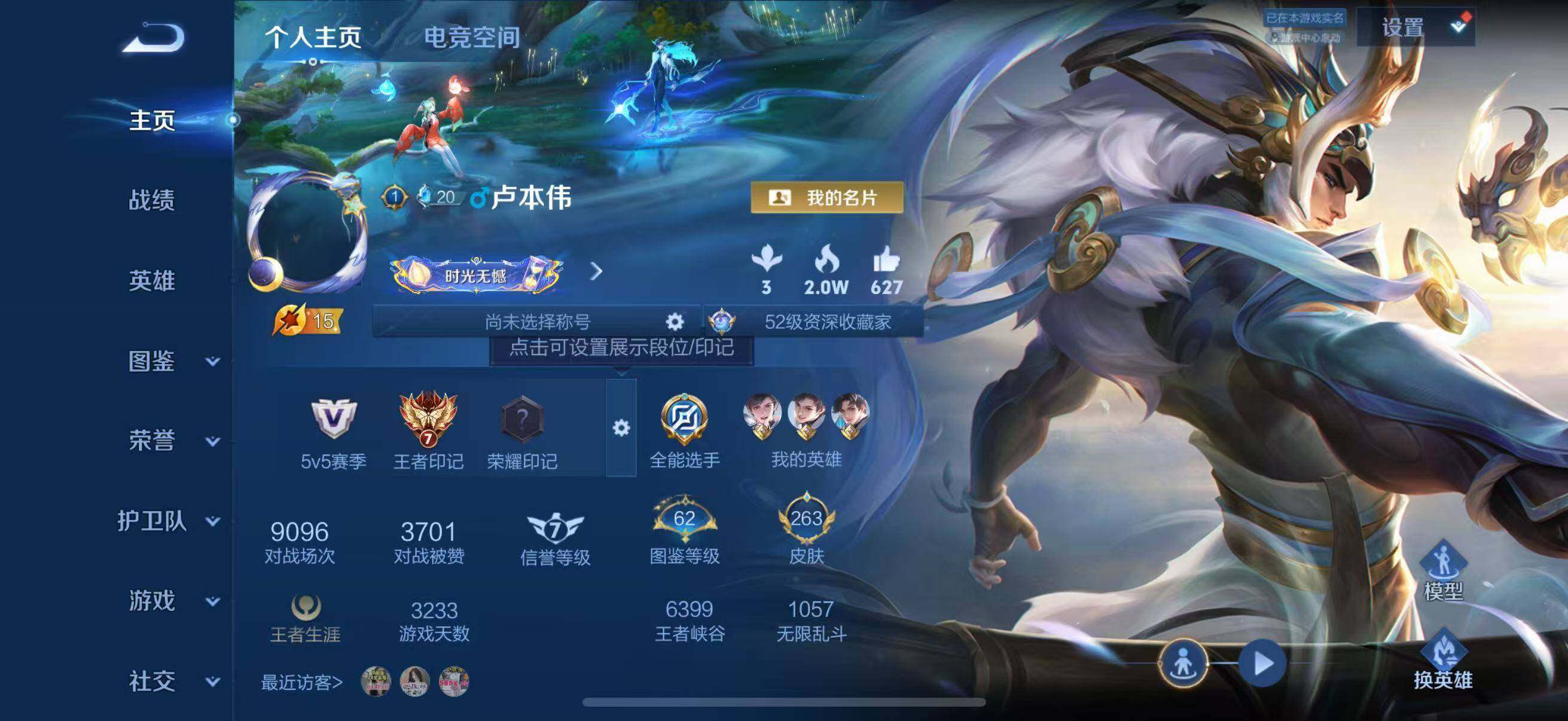 WZLFY3238688王者荣耀账号详情图8