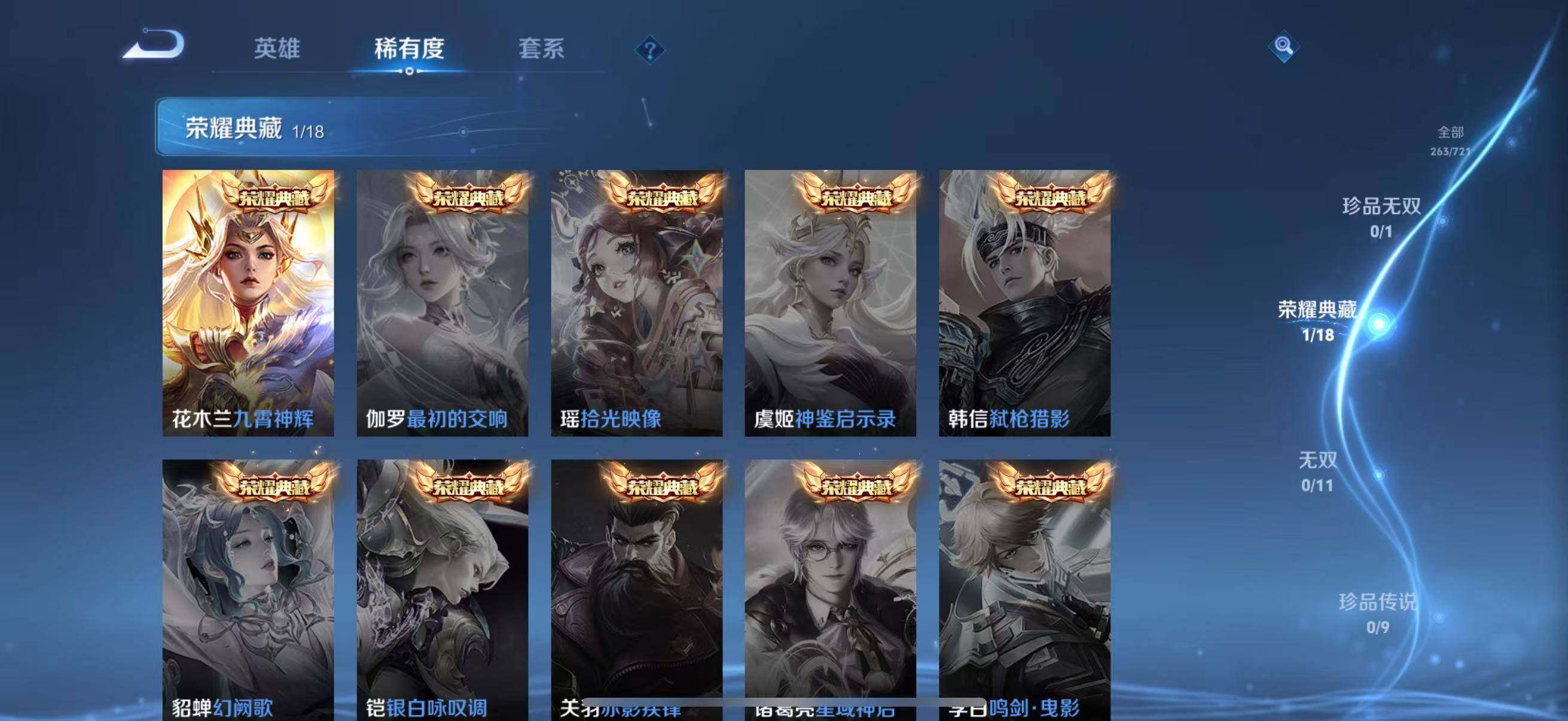 WZLFY3238688王者荣耀账号详情图10