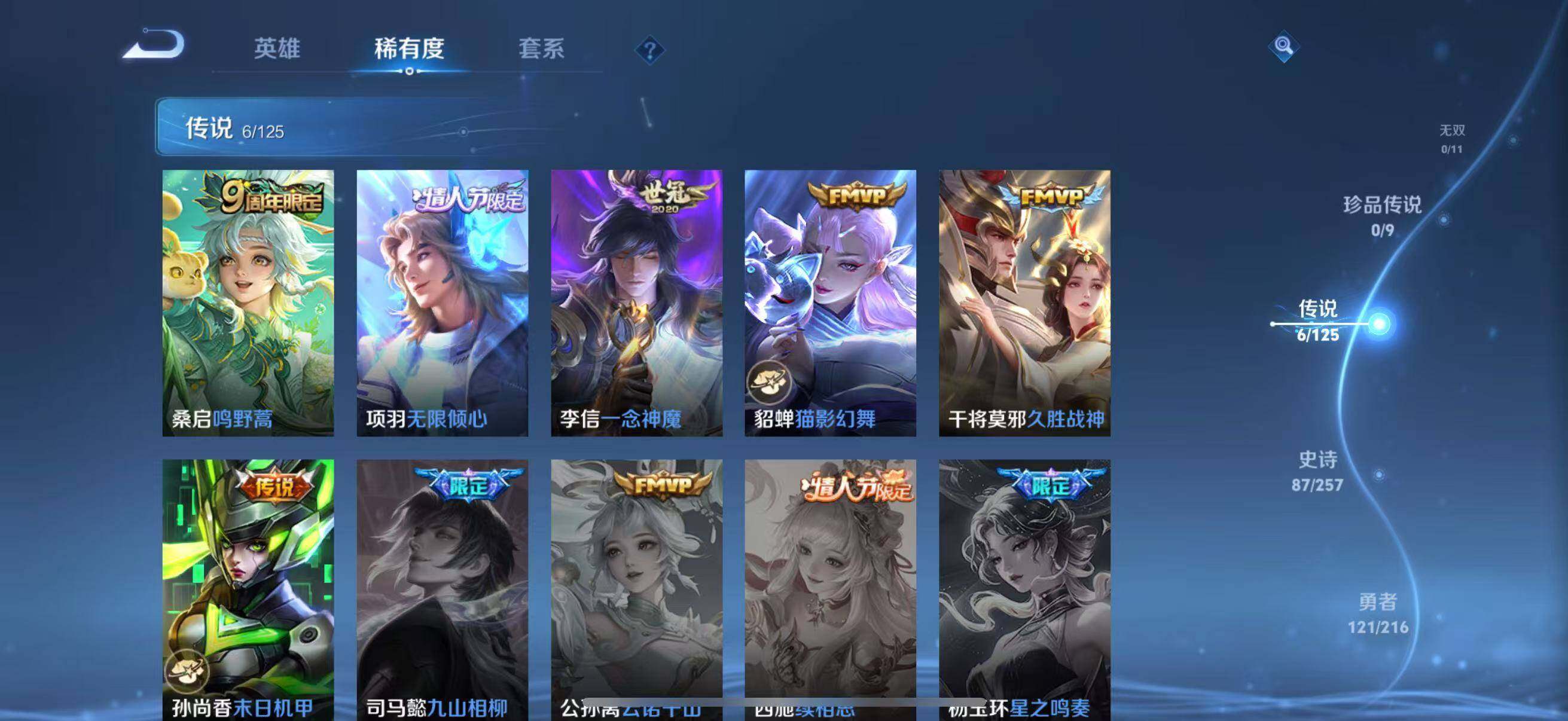 WZLFY3238688王者荣耀账号详情图14