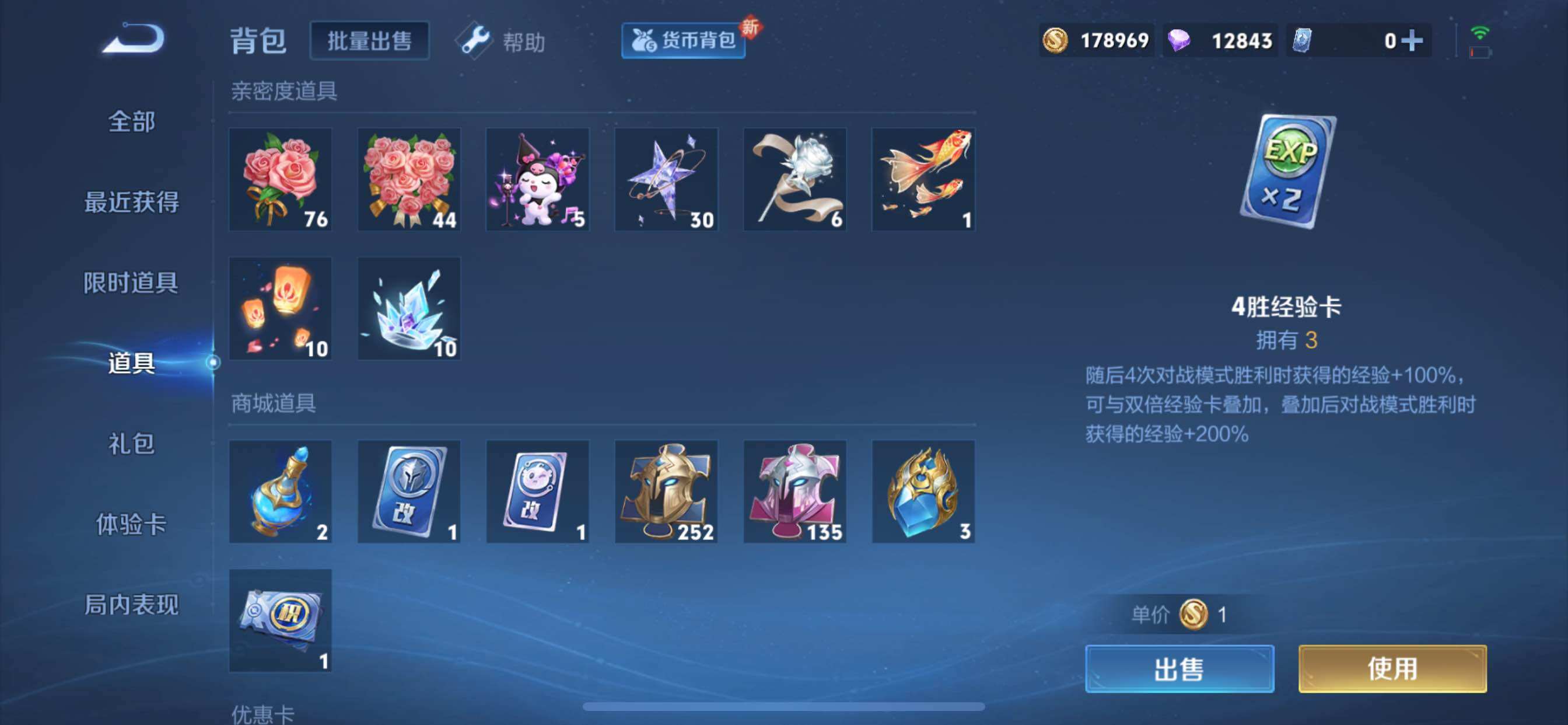 WZCMY3239792王者荣耀账号详情图40