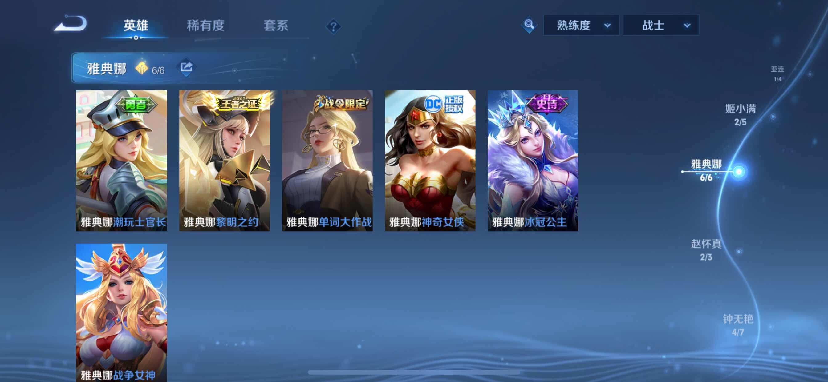 WZCMY3239792王者荣耀账号详情图8