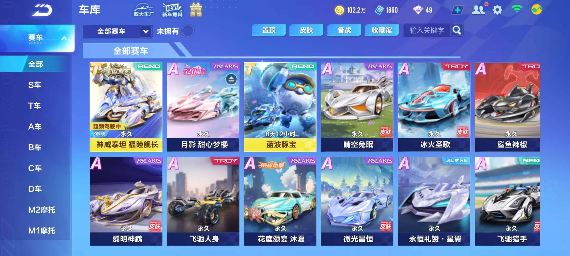 QQ飞车手游账号安卓QQ【FC97】V12/T车1/A车42/神威泰坦 RE/神威泰坦 福睦舰长/今生不渝套装/S-月影/莲梦灵蛇