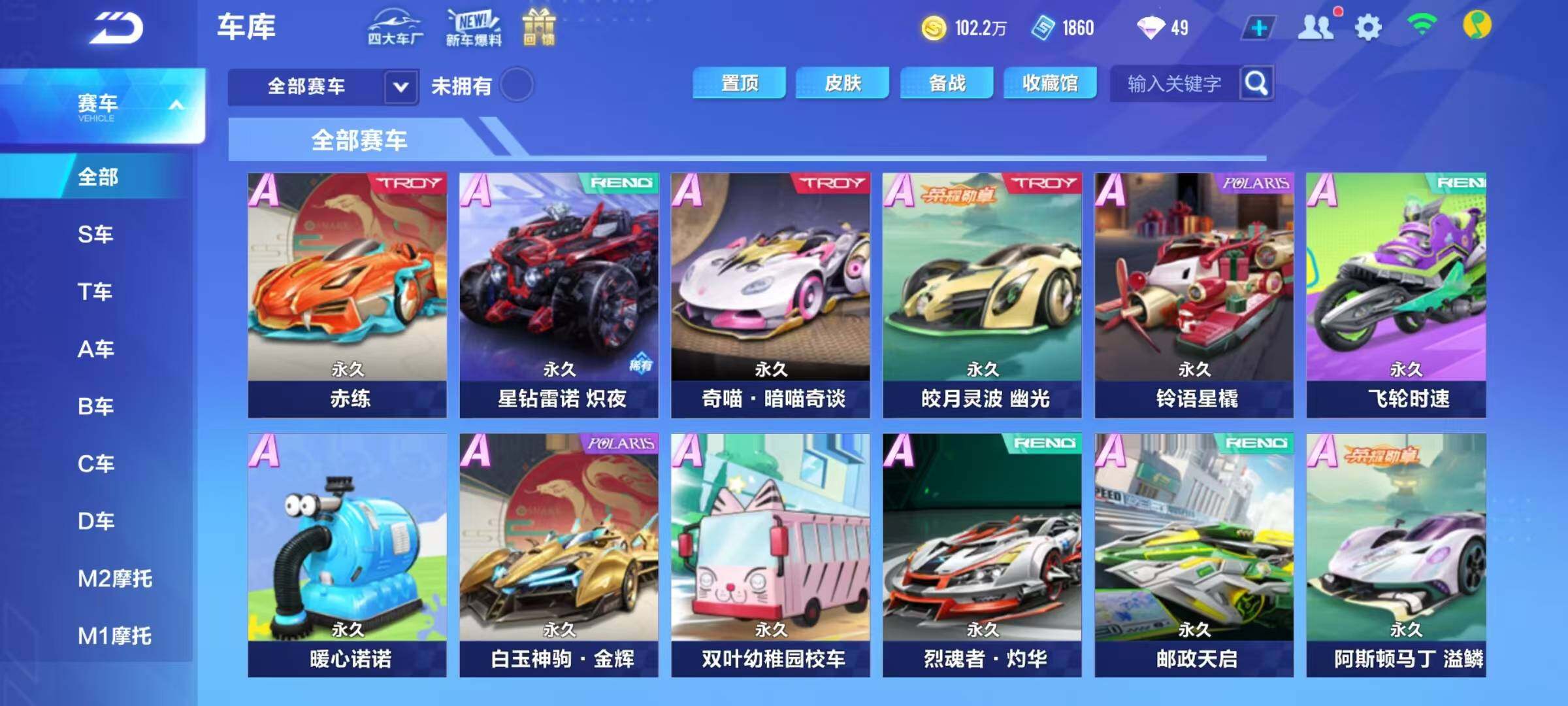 FCSEY34268QQ飞车手游账号详情图4
