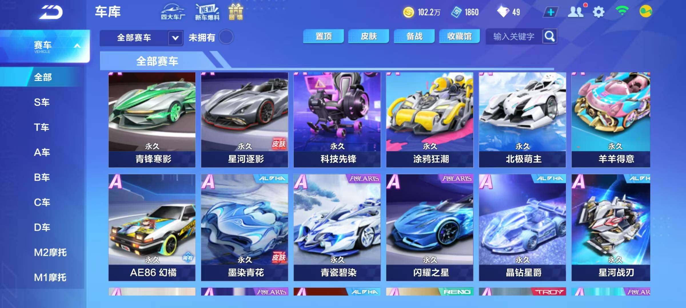 FCSEY34268QQ飞车手游账号详情图5