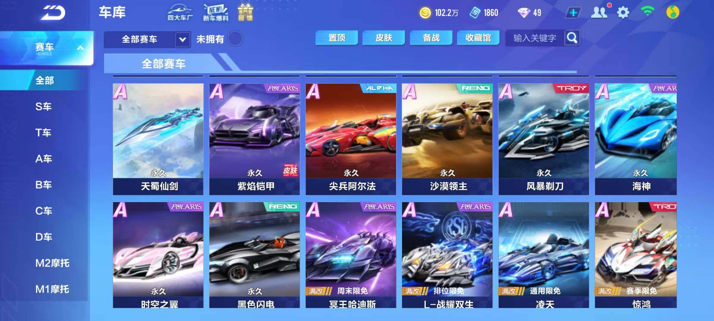 FCSEY34268QQ飞车手游账号详情图6