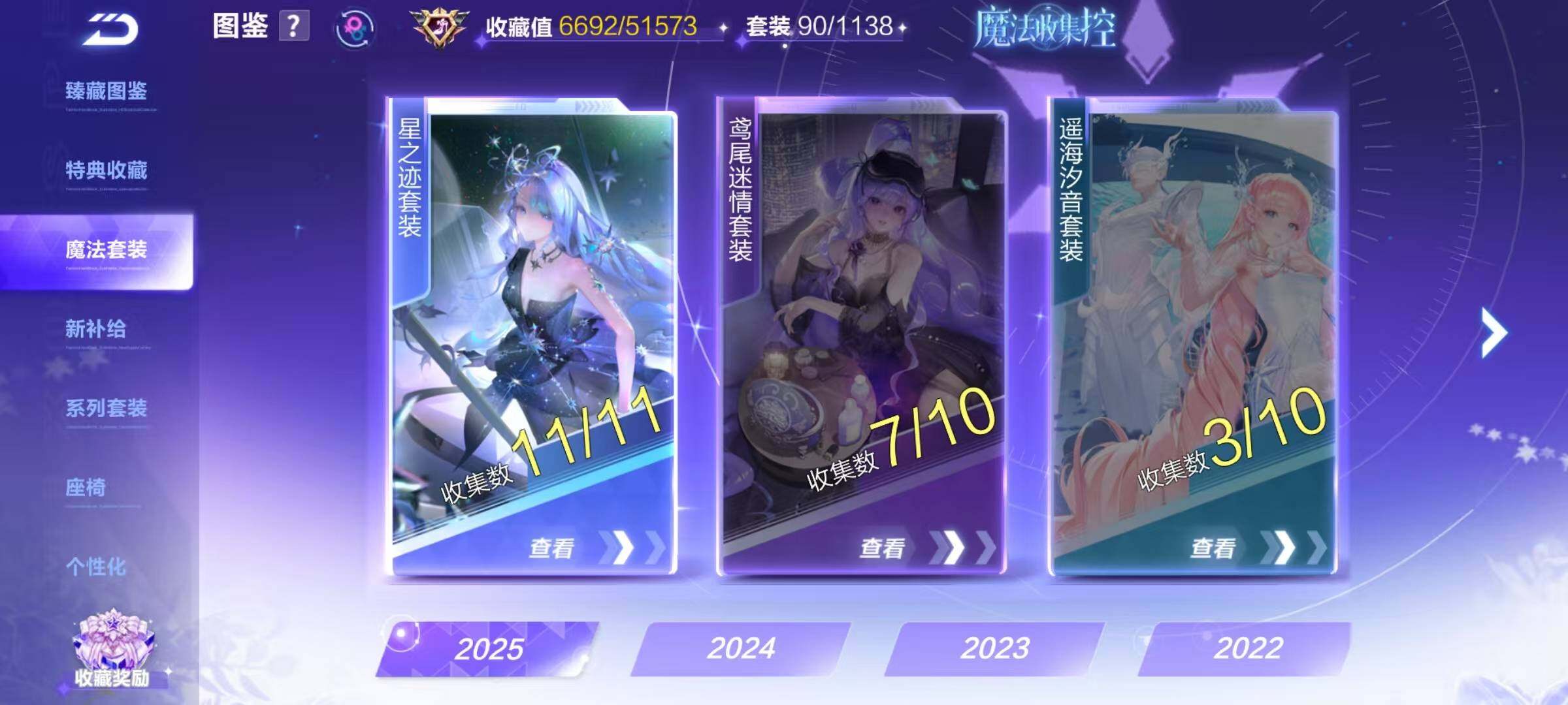 FCSEY34268QQ飞车手游账号详情图8