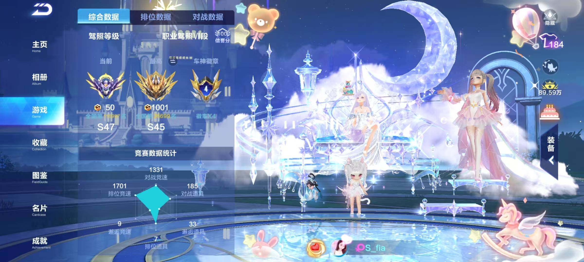 FCSEY34268QQ飞车手游账号详情图11