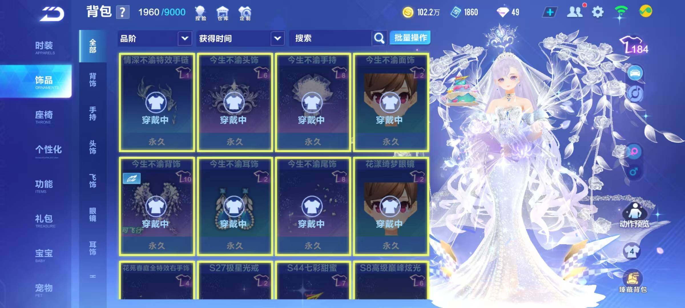 FCSEY34268QQ飞车手游账号详情图14