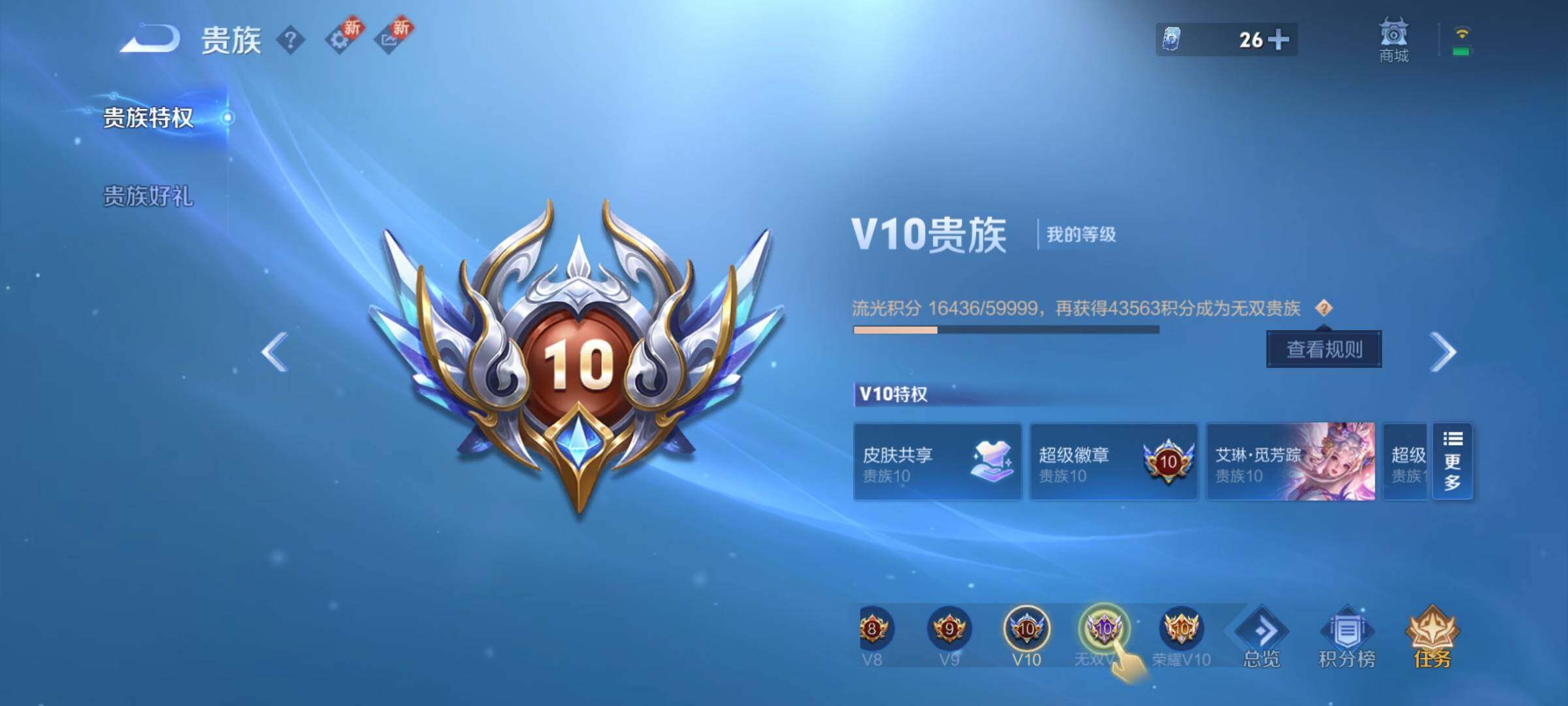 WZCMY3239795王者荣耀账号详情图28 WZCMY3239795王者荣耀账号详情图28