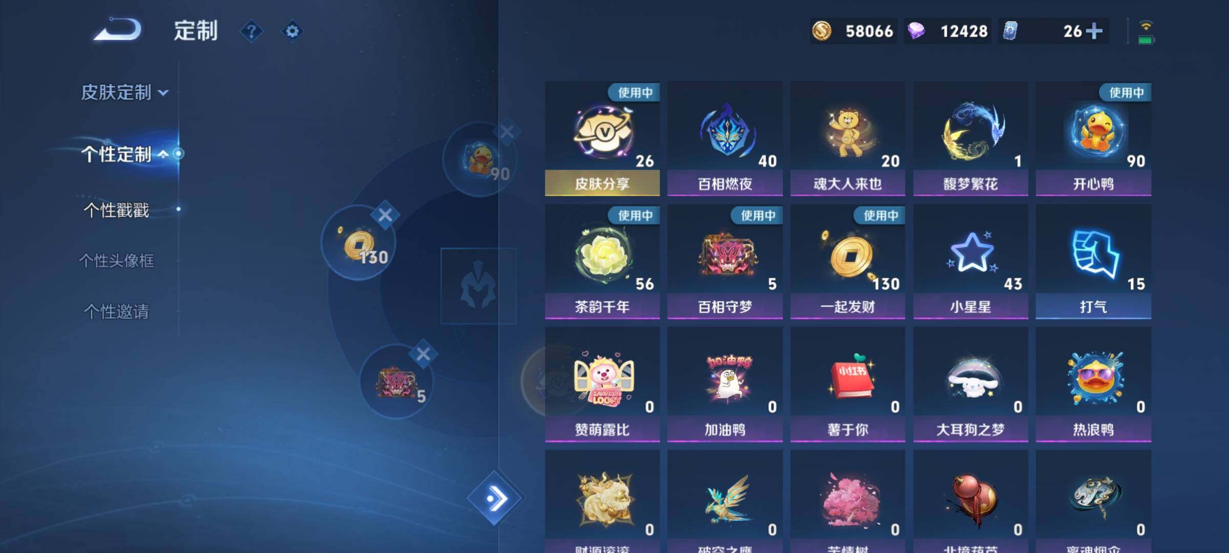 WZCMY3239795王者荣耀账号详情图31 WZCMY3239795王者荣耀账号详情图31