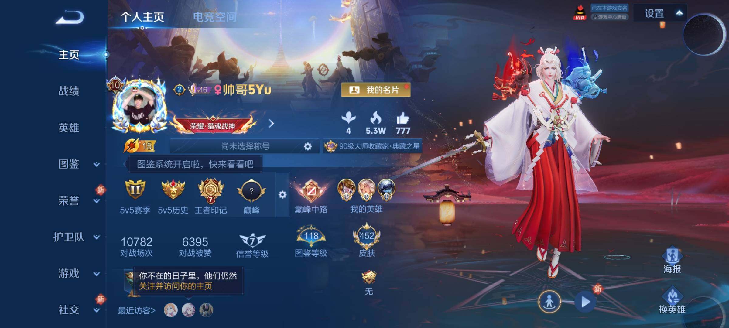 WZCMY3239795王者荣耀账号详情图2 WZCMY3239795王者荣耀账号详情图2