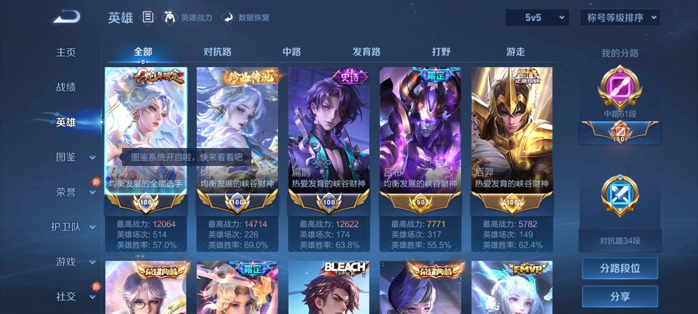 WZCMY3239795王者荣耀账号详情图3 WZCMY3239795王者荣耀账号详情图3