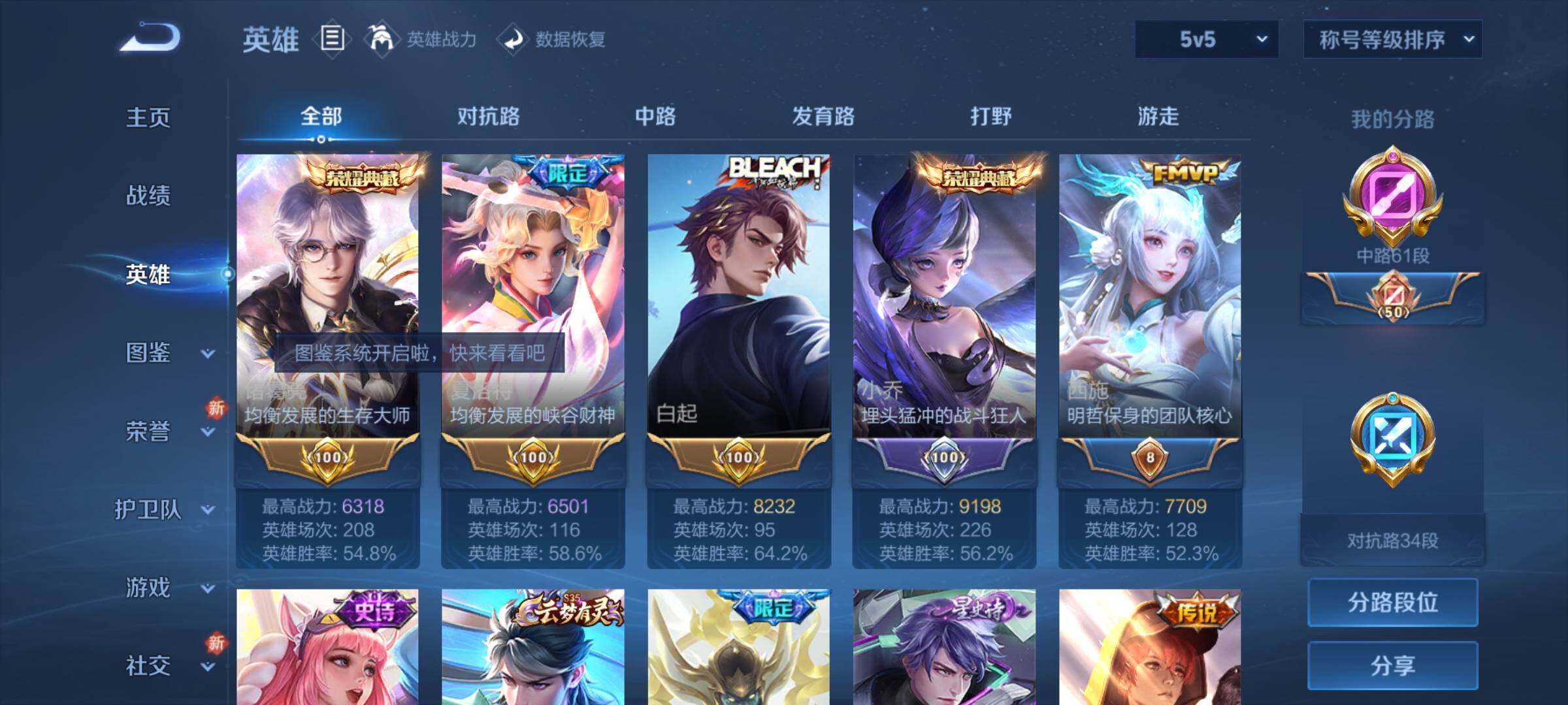 WZCMY3239795王者荣耀账号详情图4 WZCMY3239795王者荣耀账号详情图4